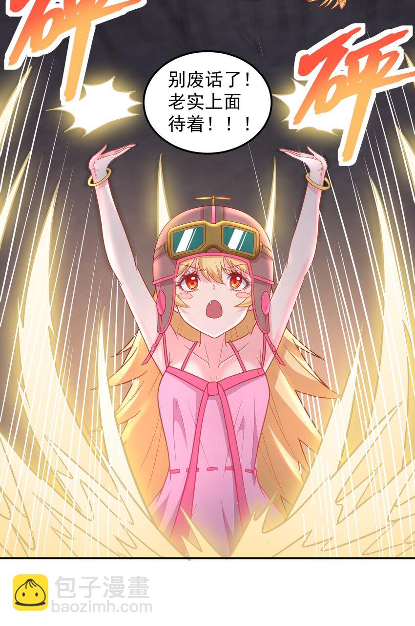 第26话 你的胸太重了-第26话