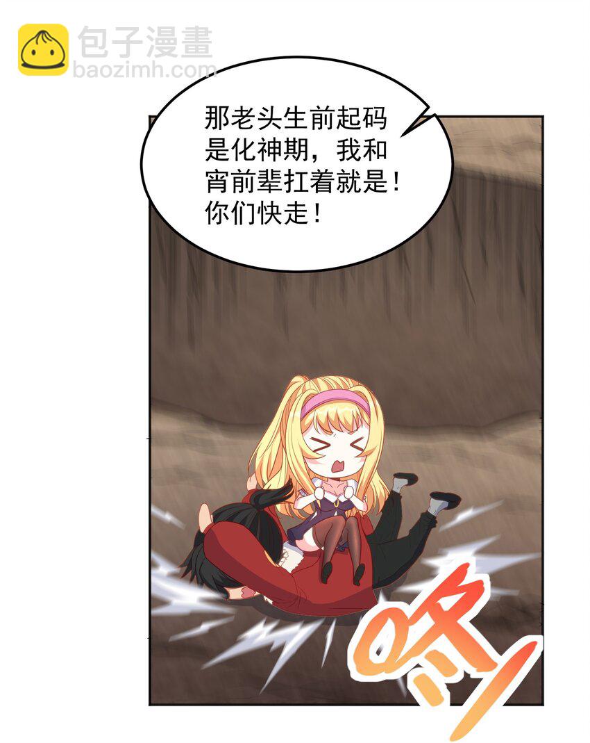 第26话 你的胸太重了-第26话