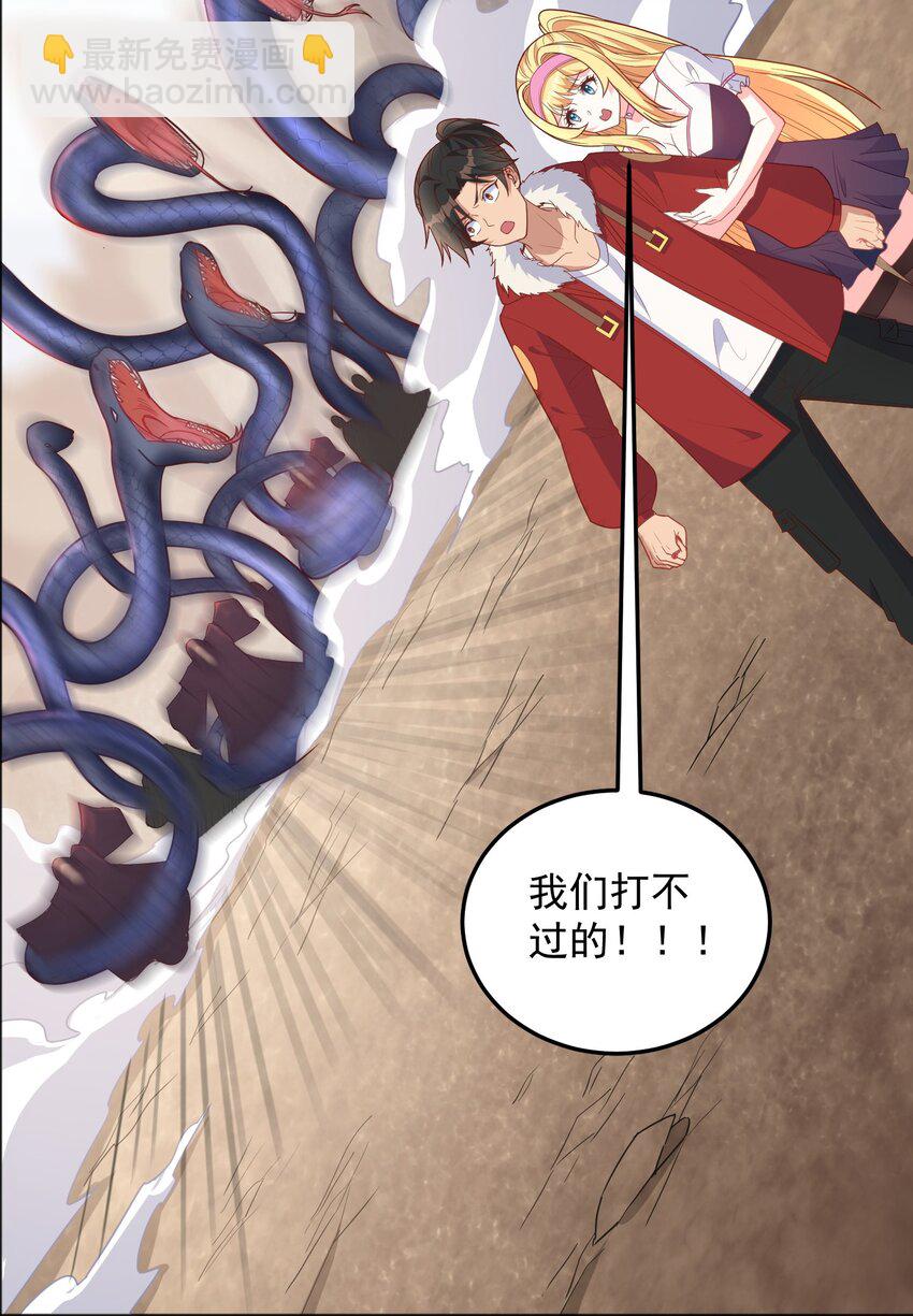 第26话 你的胸太重了-第26话