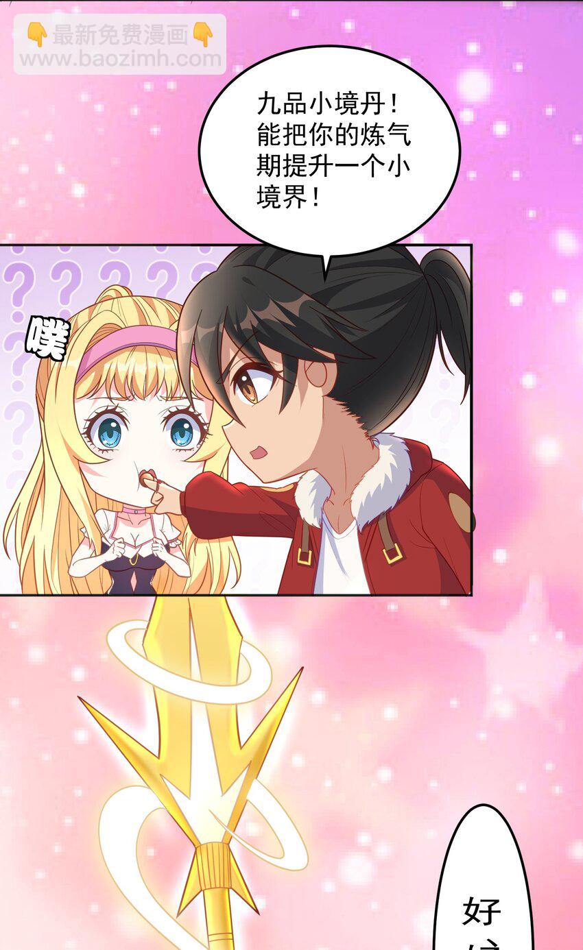 第26话 你的胸太重了-第26话