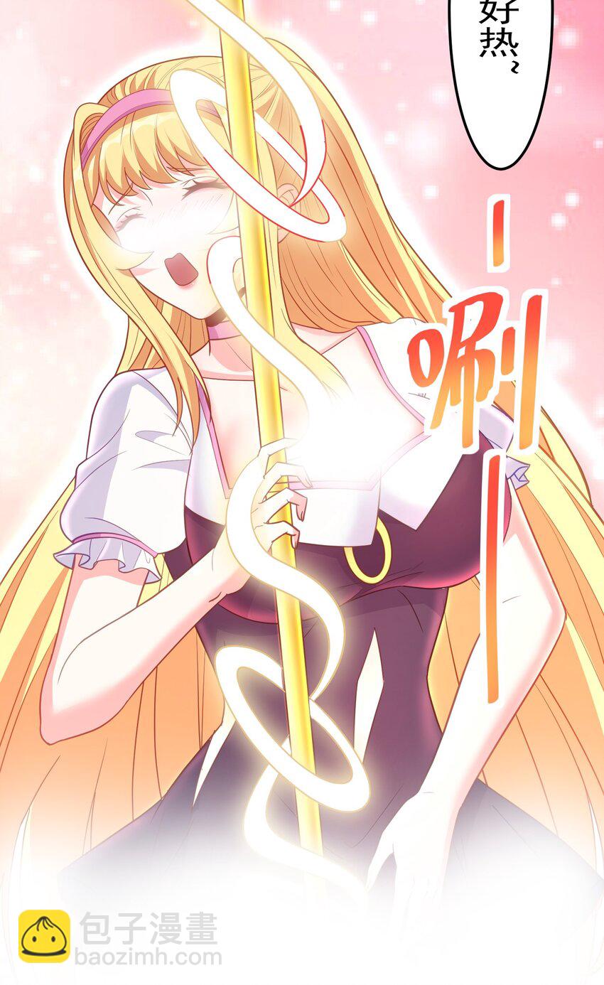 第26话 你的胸太重了-第26话