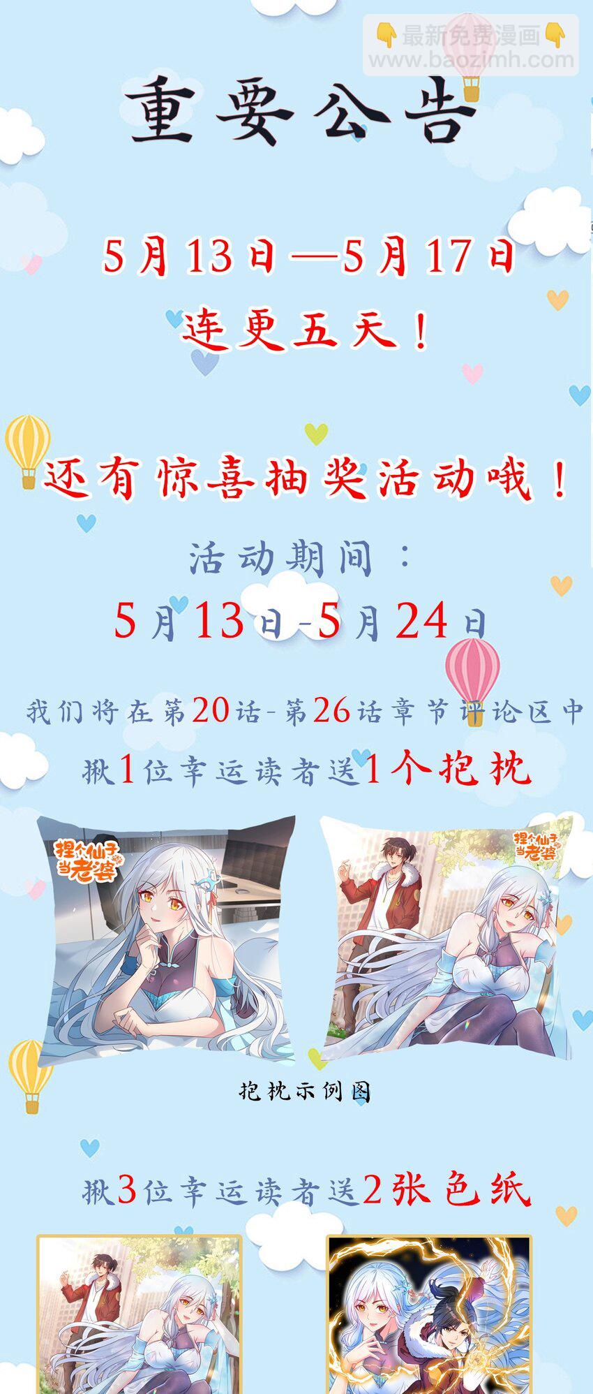 第26话 你的胸太重了-第26话