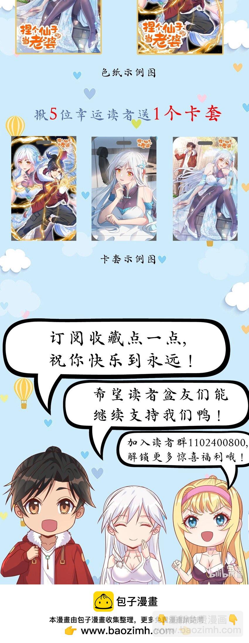 第26话 你的胸太重了-第26话