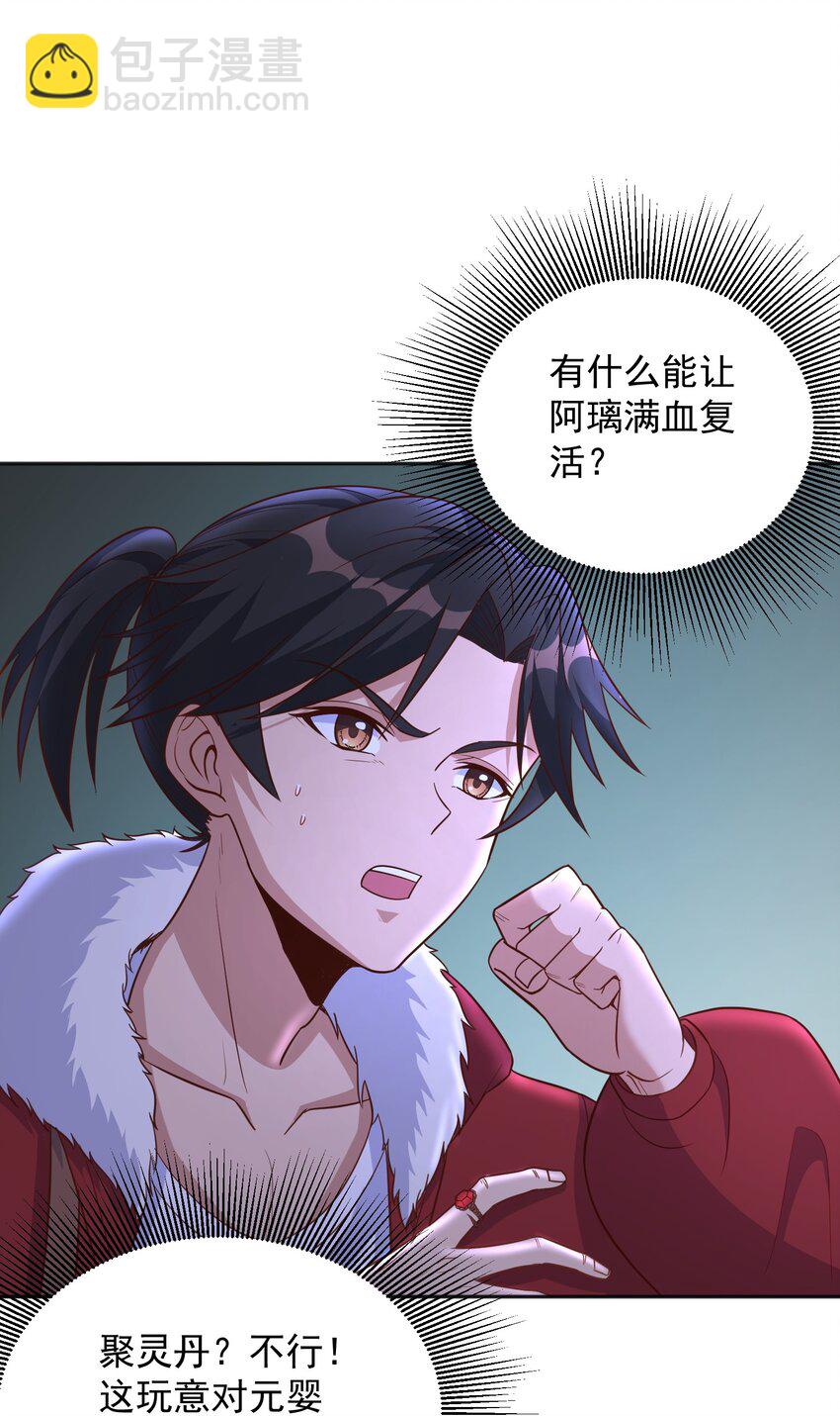 第28话 120W天雷快充-第28话