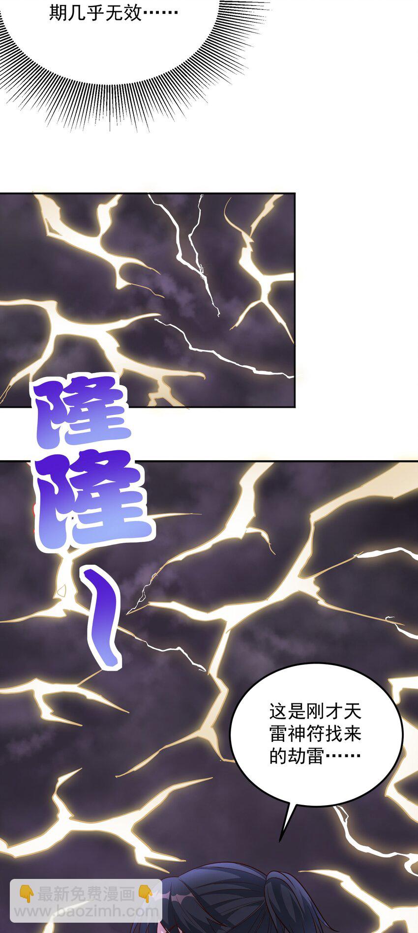 第28话 120W天雷快充-第28话