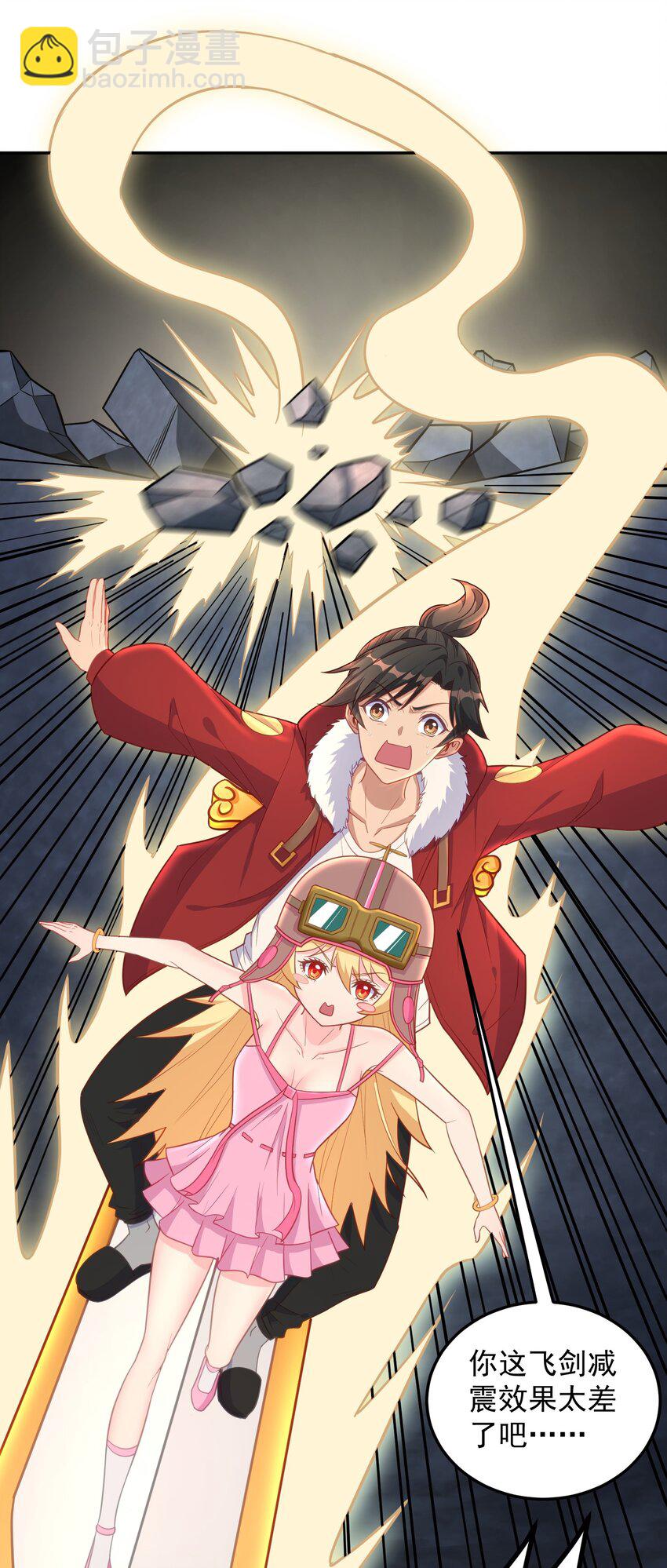 第28话 120W天雷快充-第28话