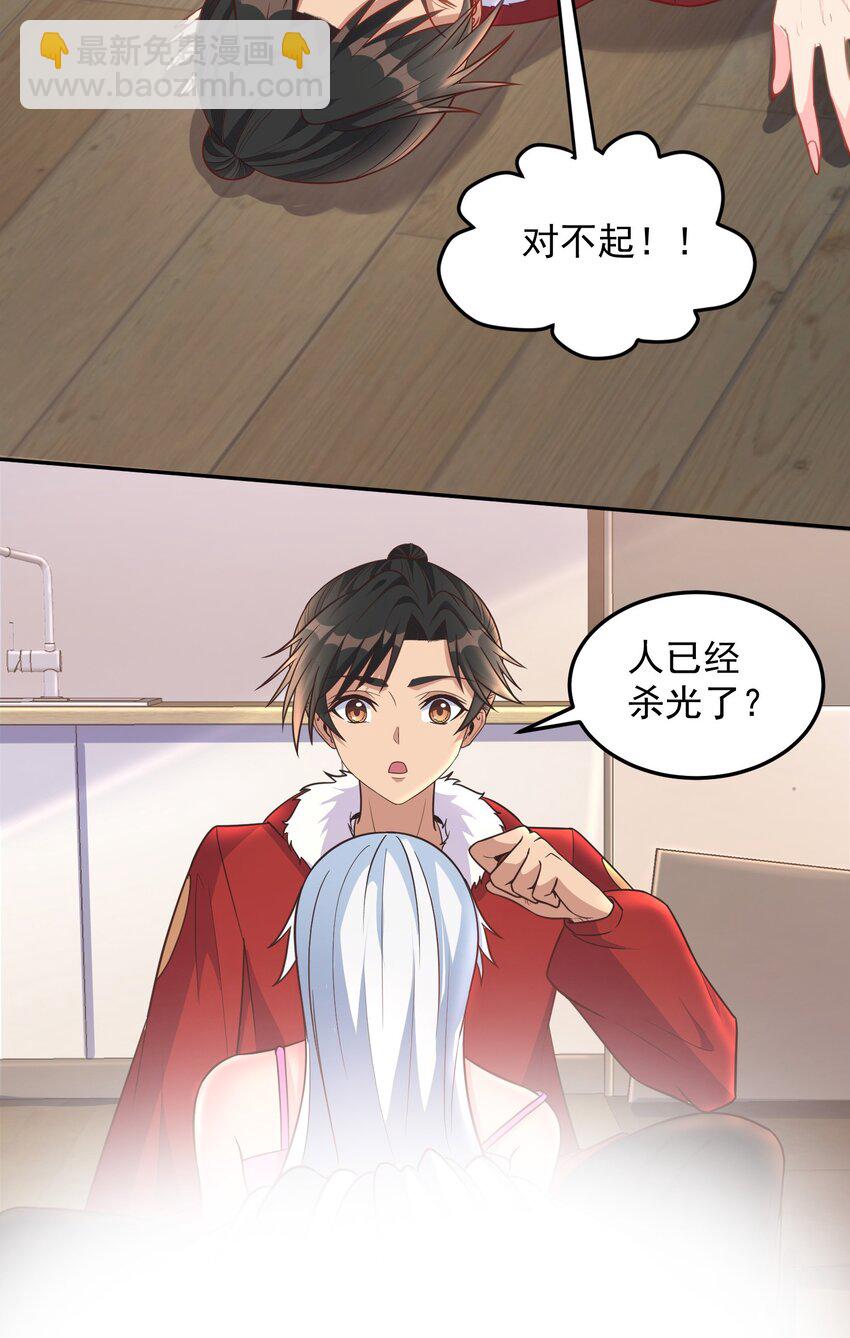 第30话 我会担心你-第30话