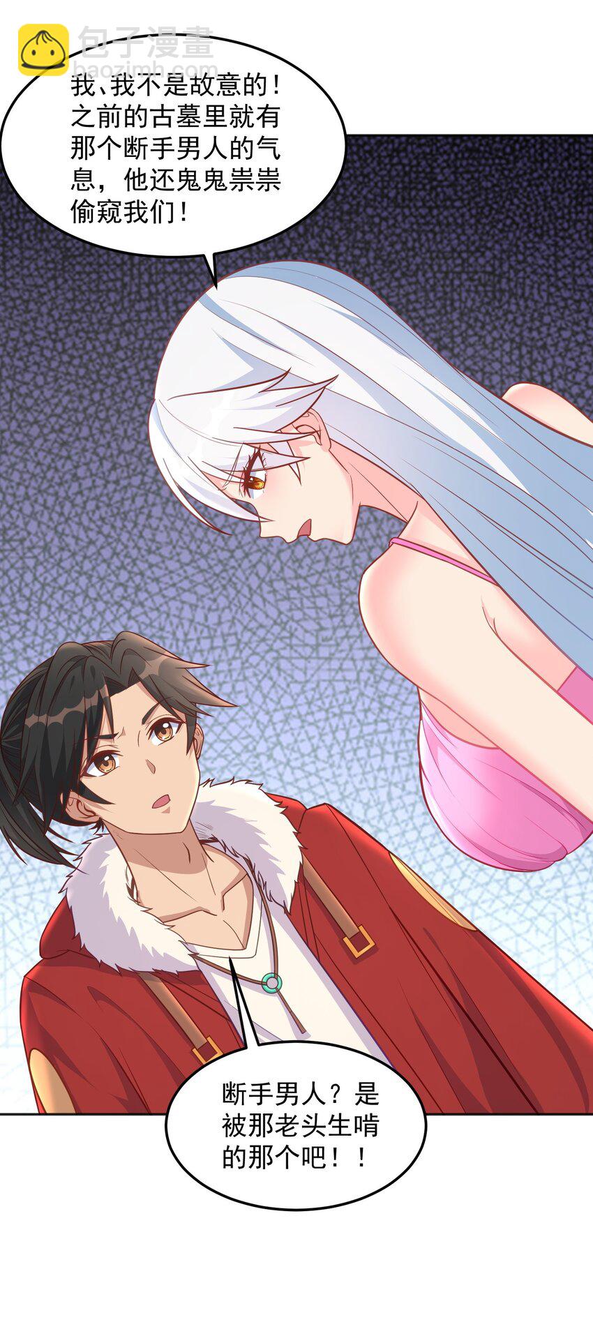 第30话 我会担心你-第30话