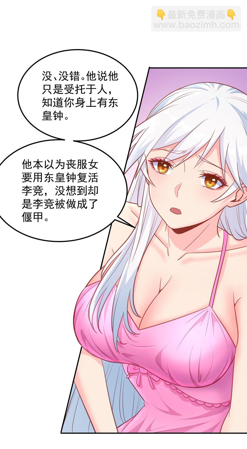 第30话 我会担心你-第30话