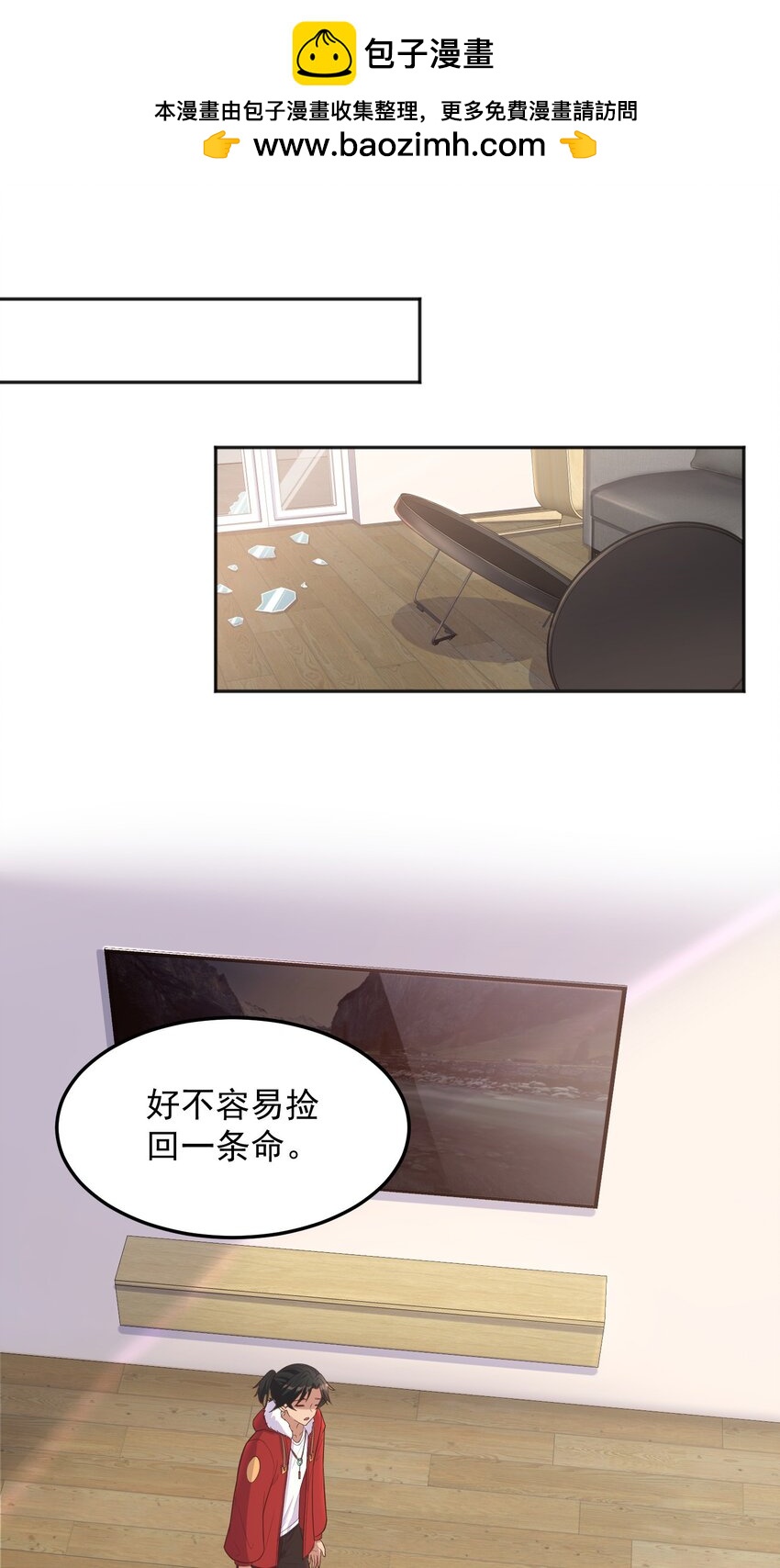 第30话 我会担心你-第30话