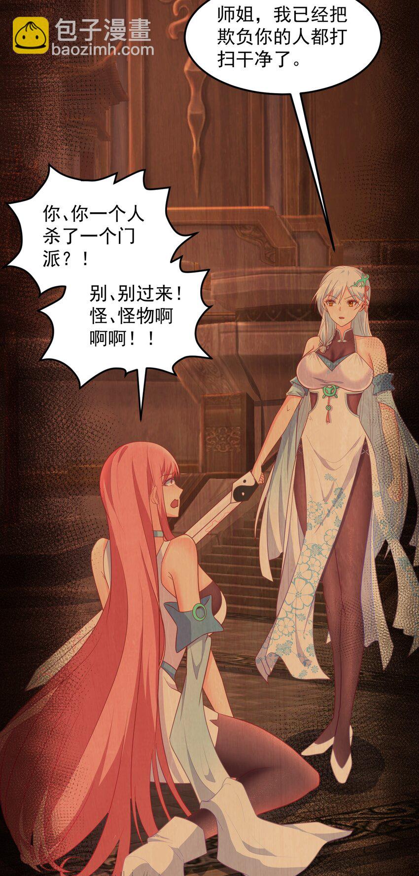 第30话 我会担心你-第30话