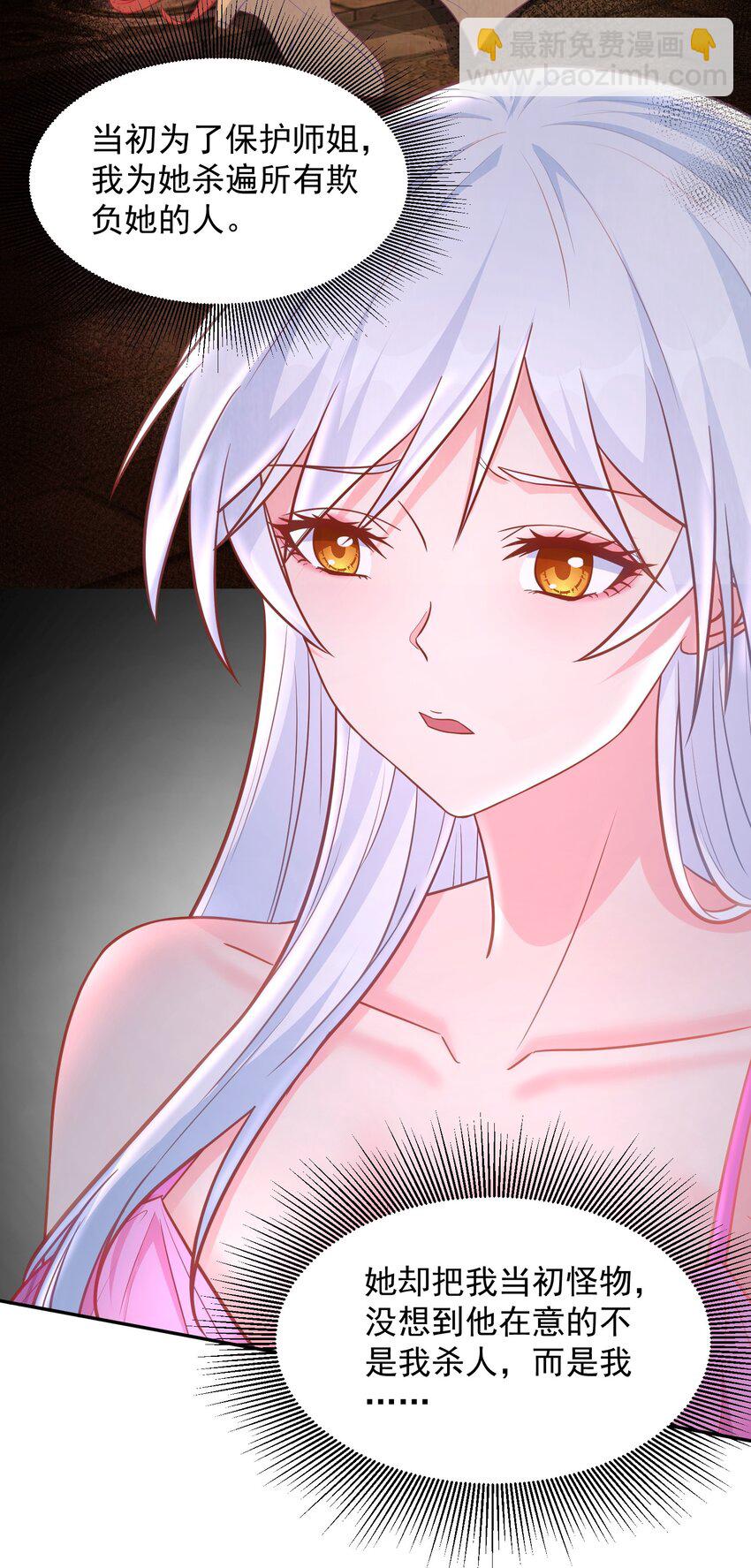 第30话 我会担心你-第30话