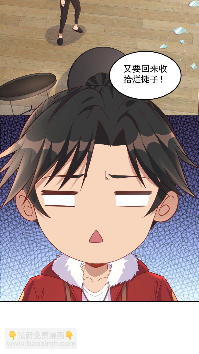 第30话 我会担心你-第30话