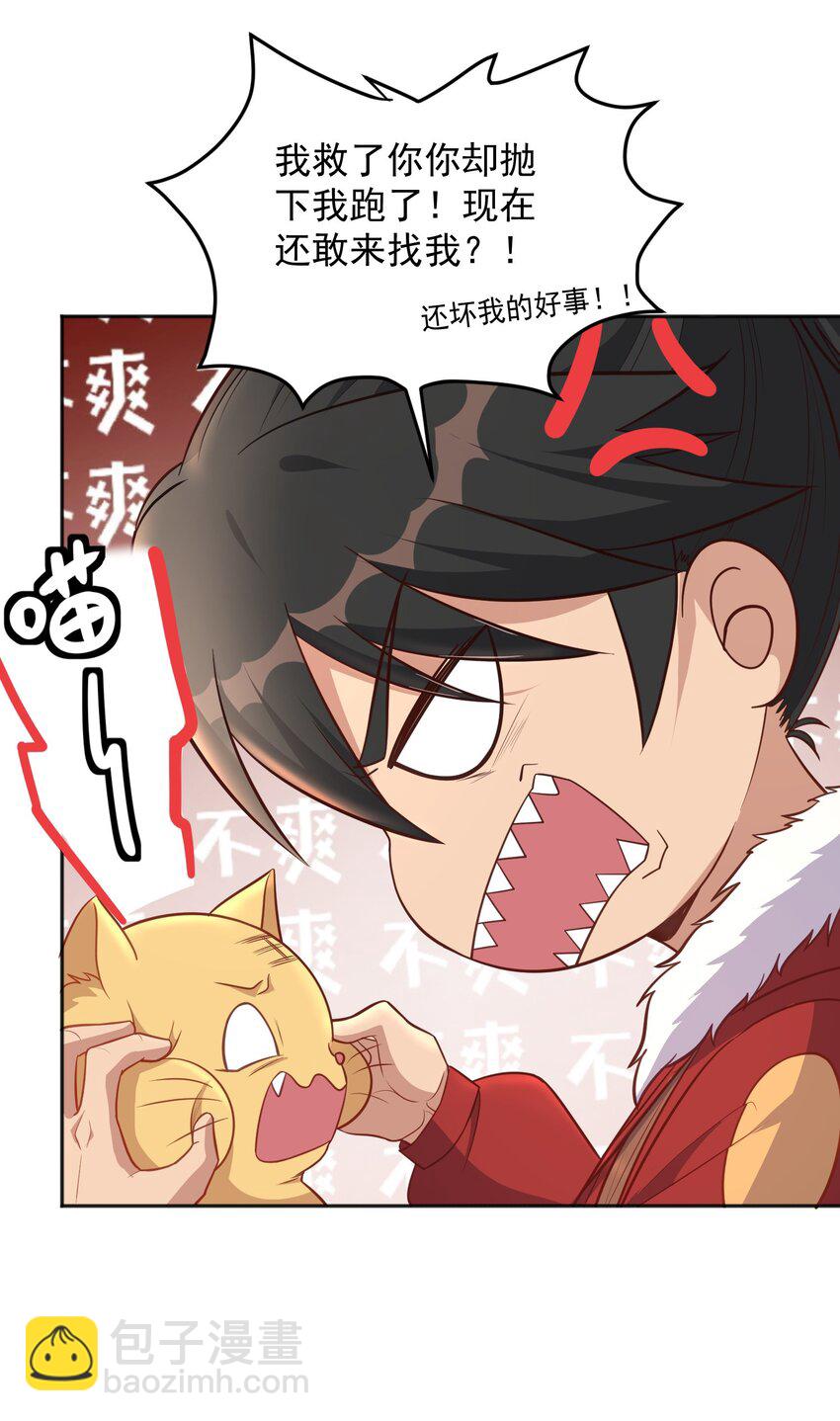 第30话 我会担心你-第30话