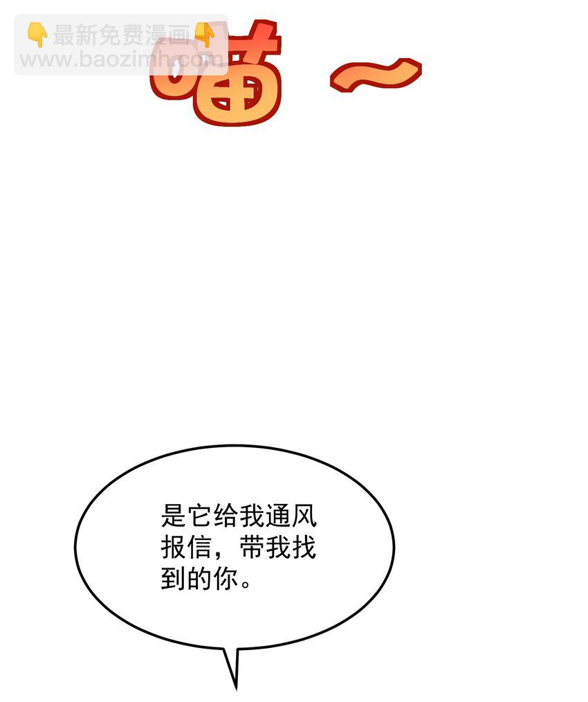 第30话 我会担心你-第30话