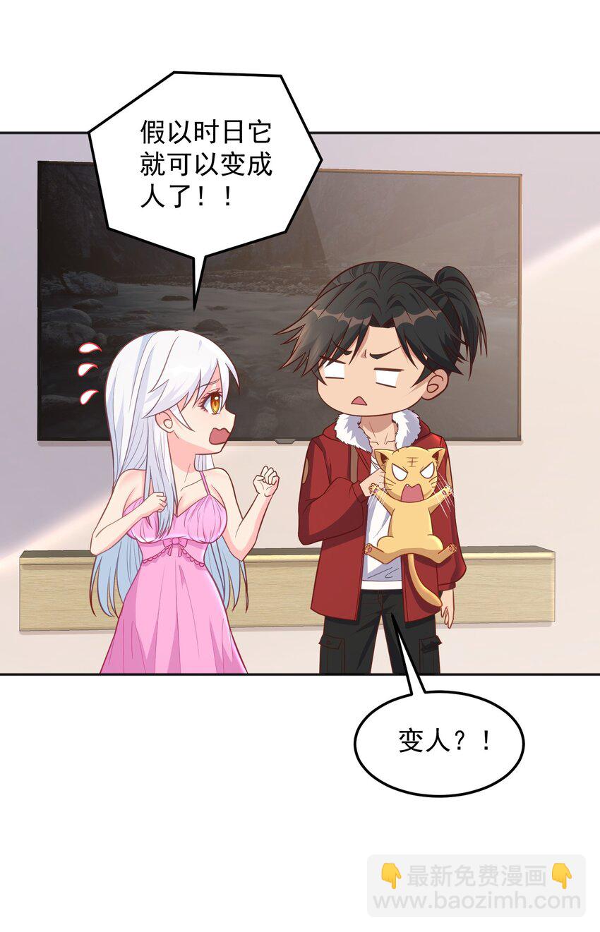 第30话 我会担心你-第30话