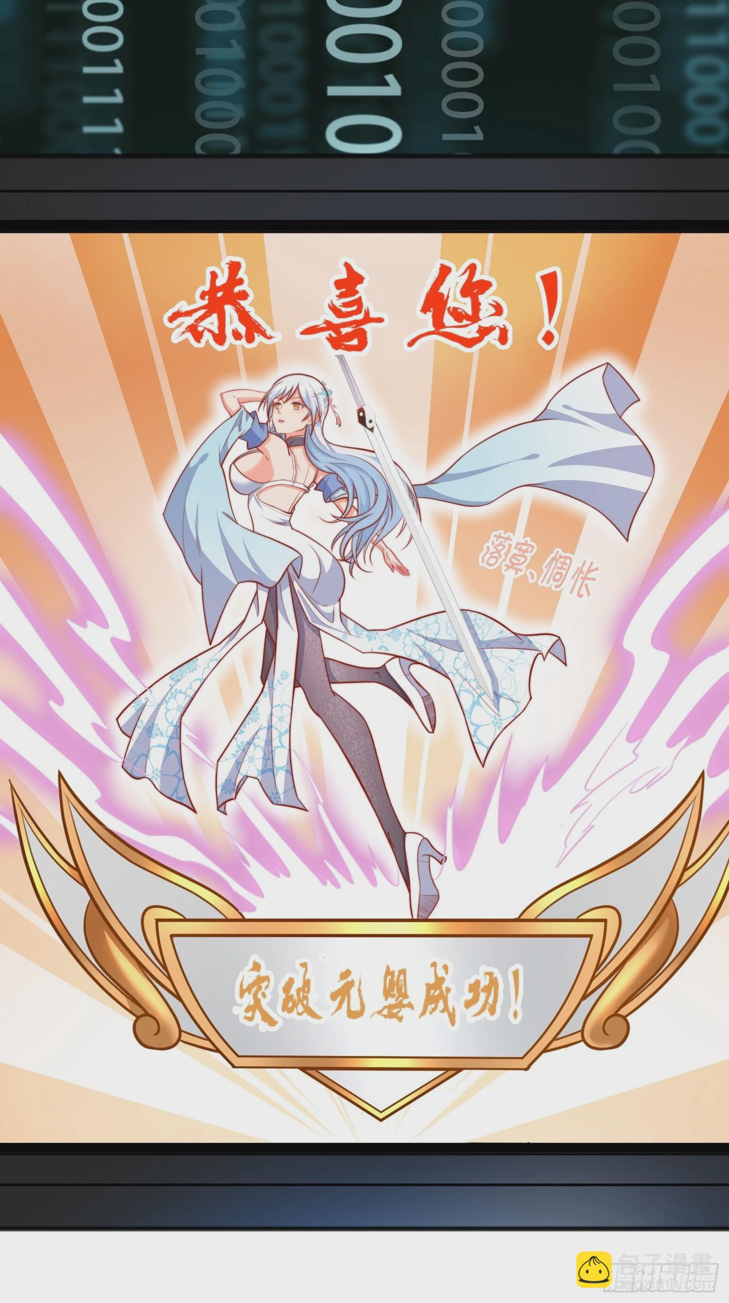 第1话 游戏老婆成真了？(1/2)-第4话