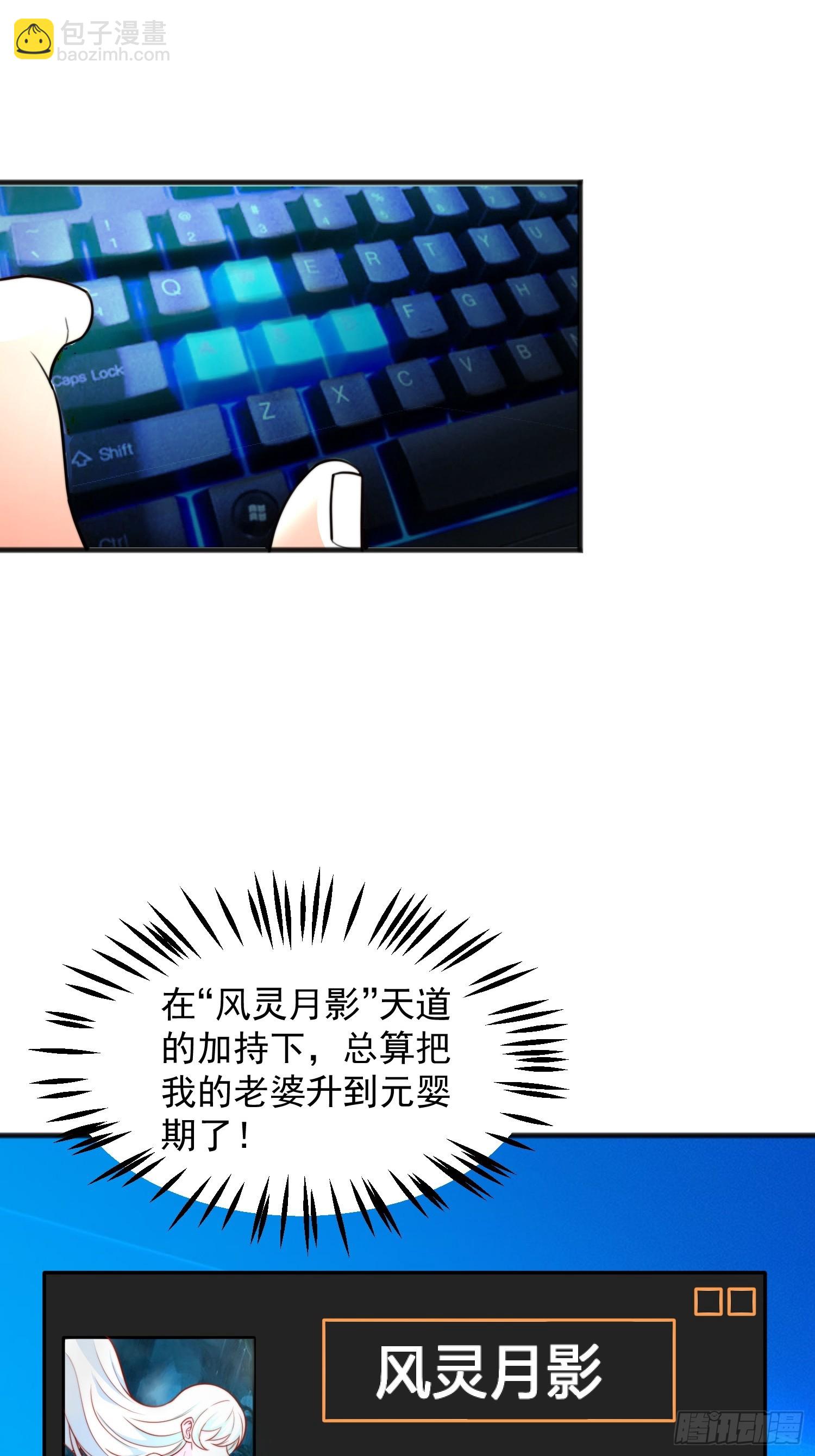 第1话 游戏老婆成真了？(1/2)-第4话