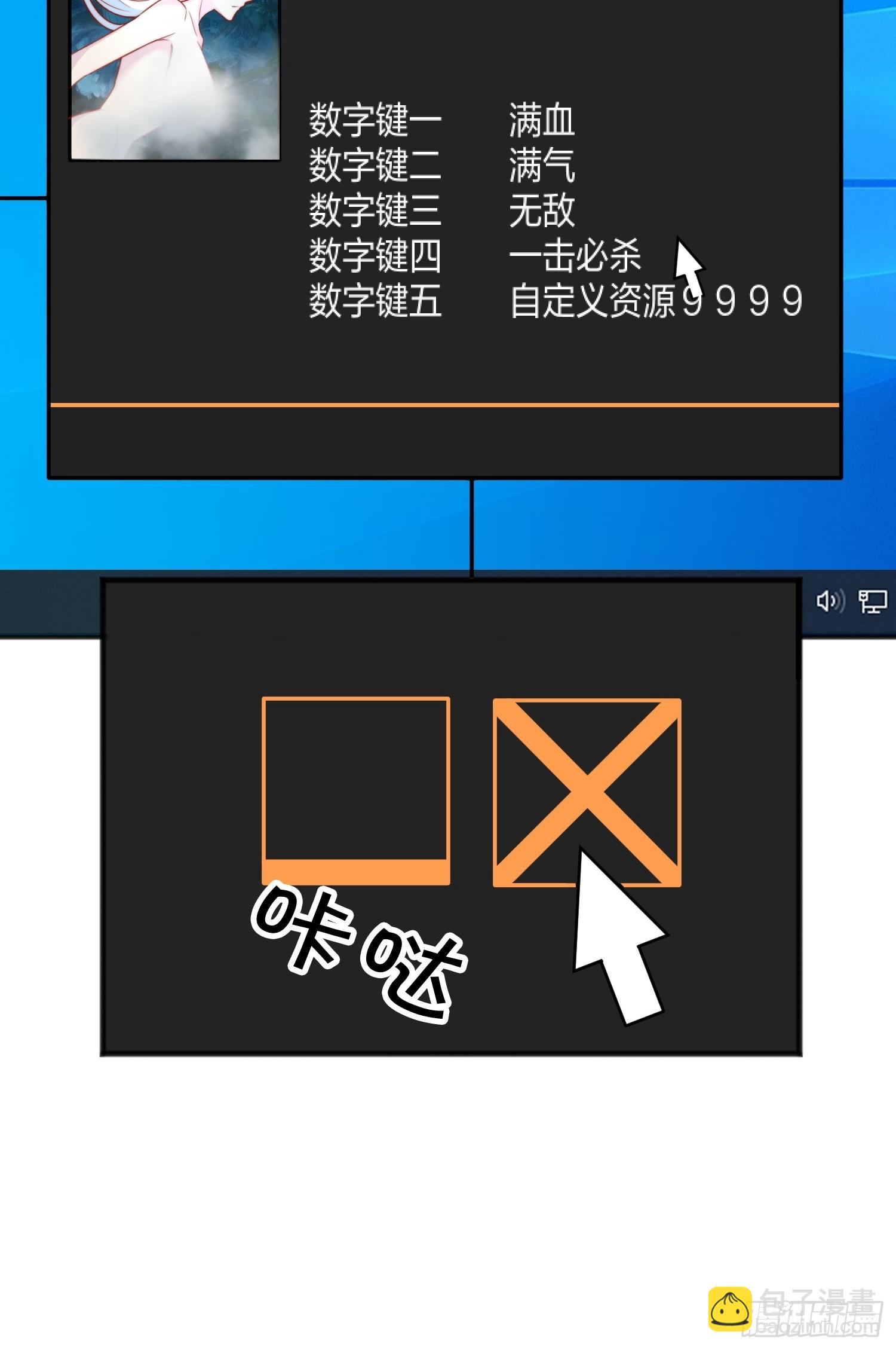 第1话 游戏老婆成真了？(1/2)-第4话