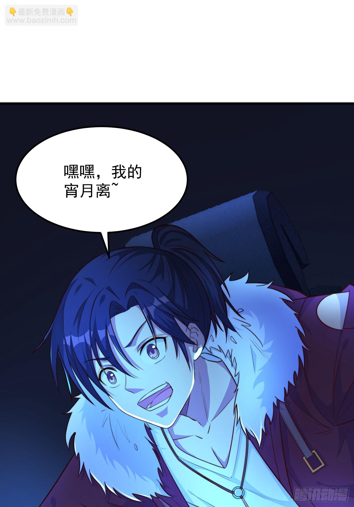 第1话 游戏老婆成真了？(1/2)-第4话