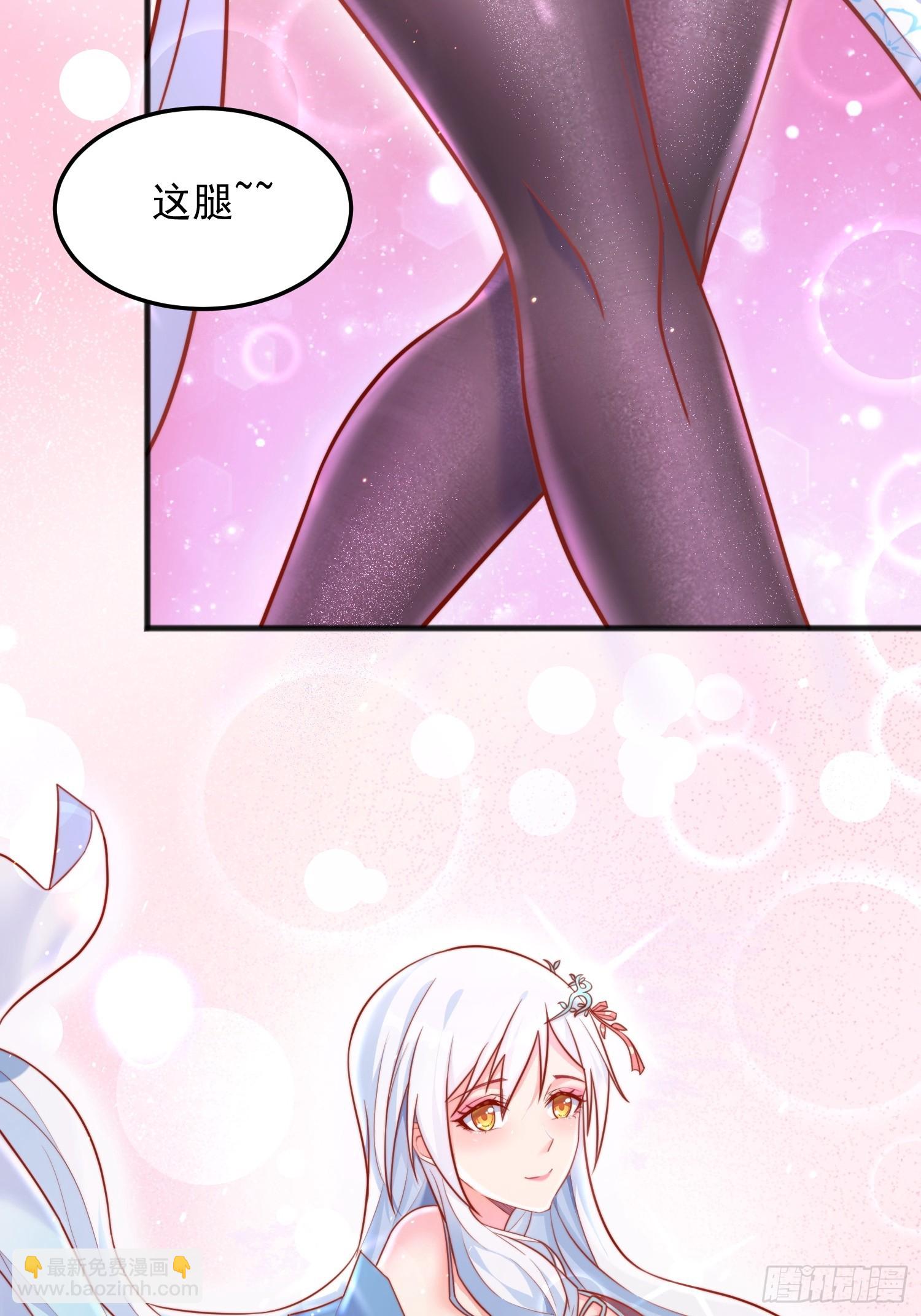 第1话 游戏老婆成真了？(1/2)-第4话