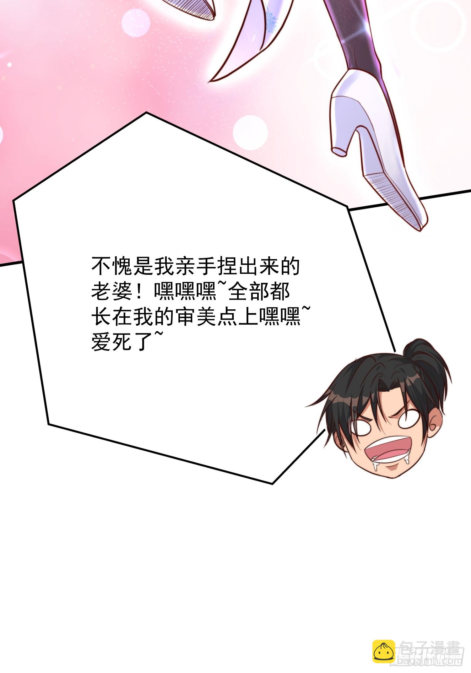 第1话 游戏老婆成真了？(1/2)-第4话