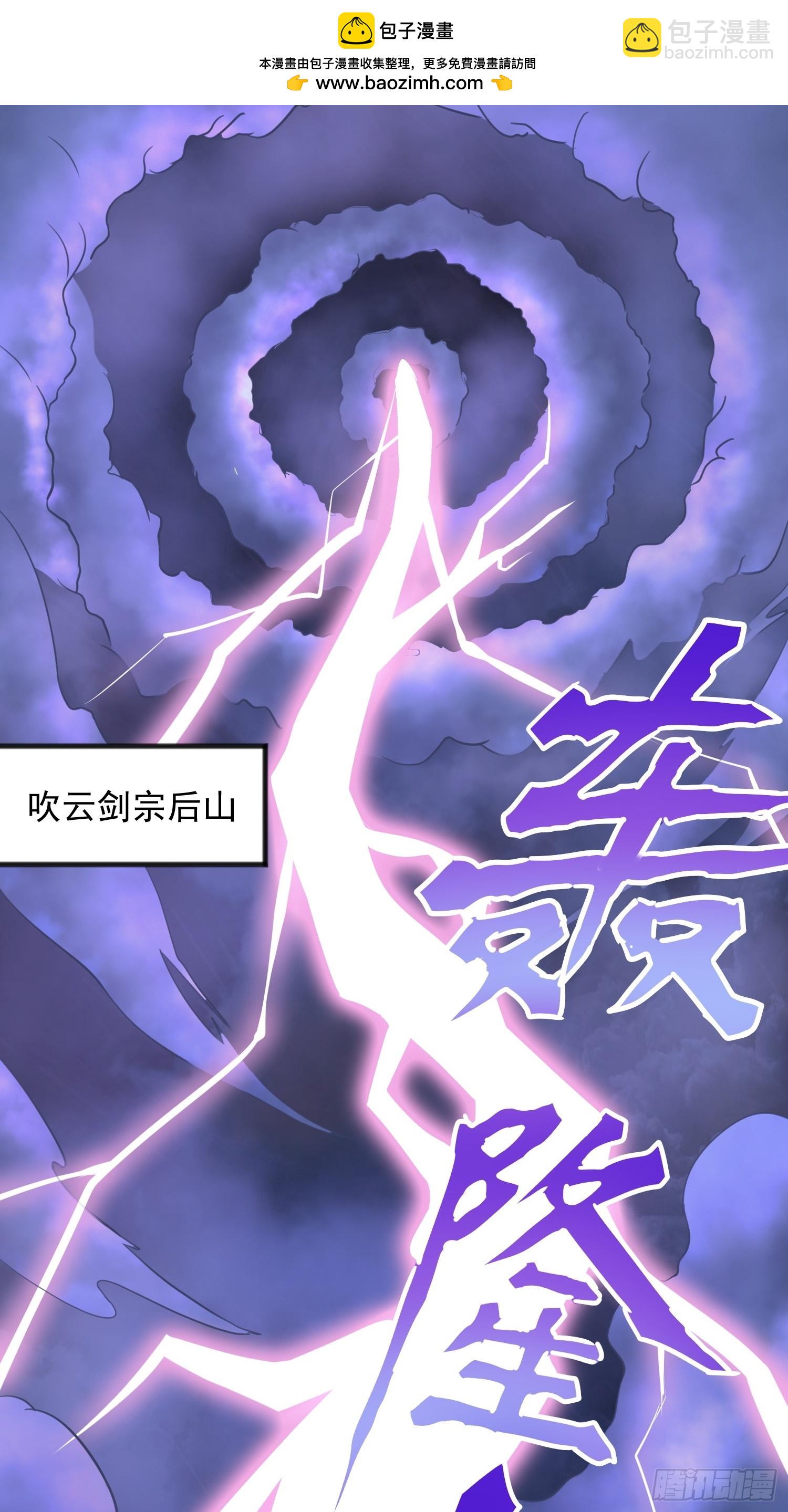 第1话 游戏老婆成真了？(1/2)-第4话