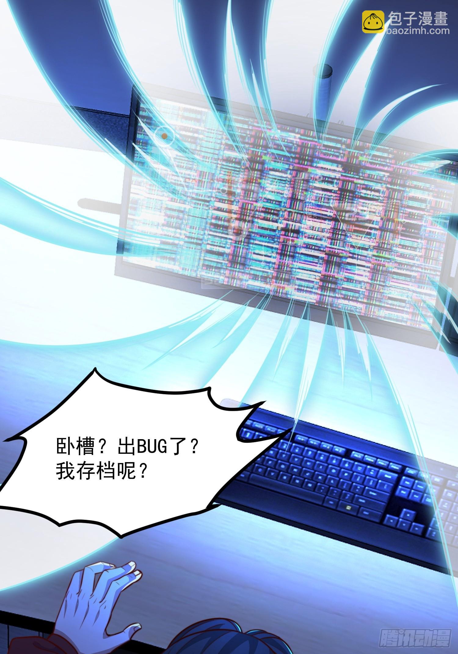 第1话 游戏老婆成真了？(1/2)-第4话