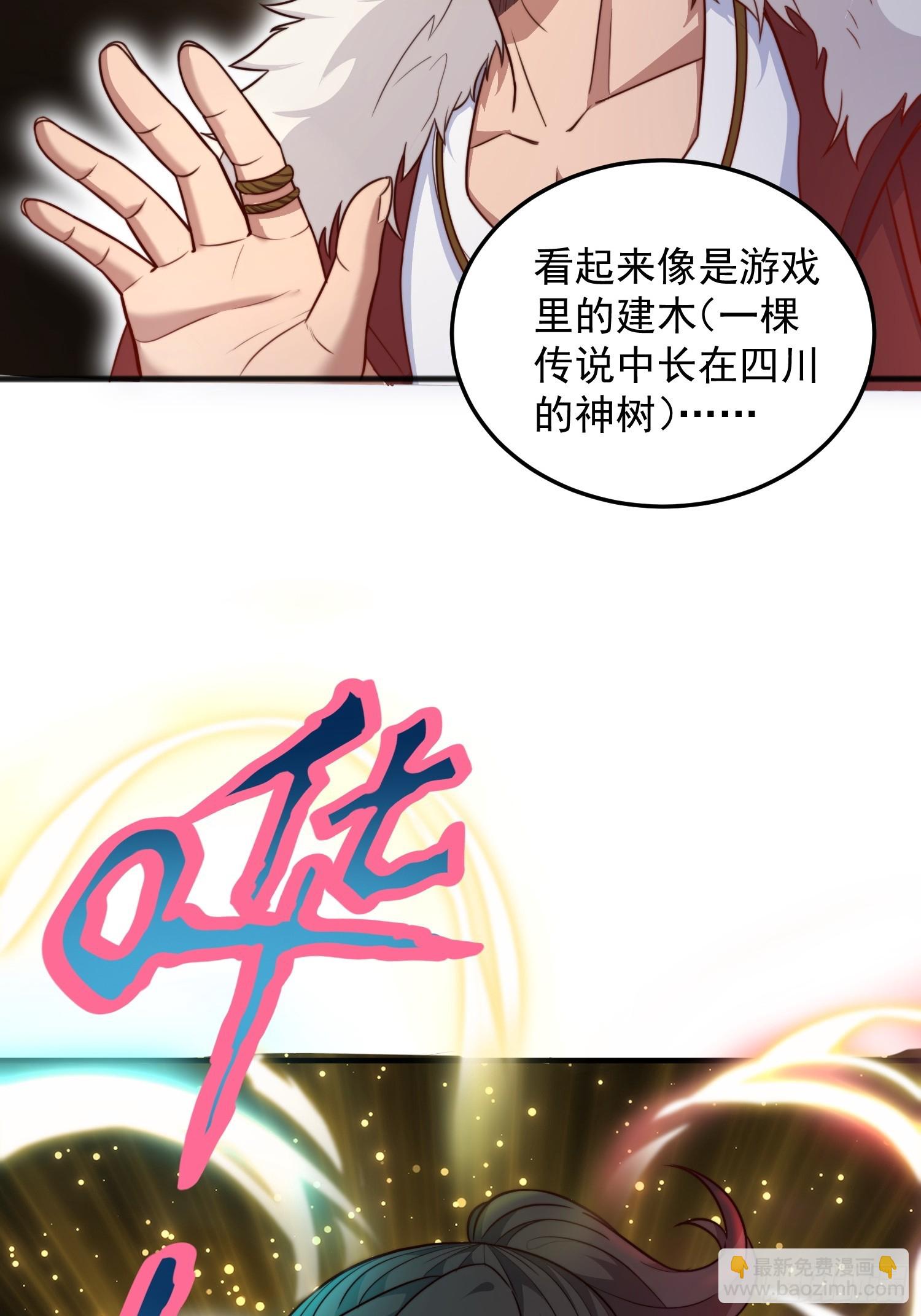 第1话 游戏老婆成真了？(1/2)-第4话