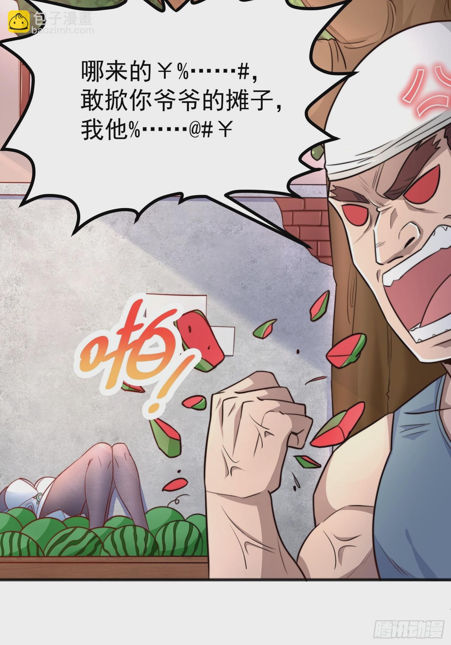 第1话 游戏老婆成真了？(1/2)-第4话