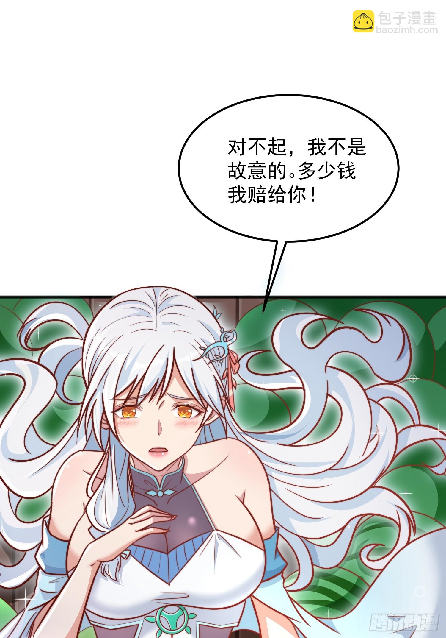 第1话 游戏老婆成真了？(1/2)-第4话