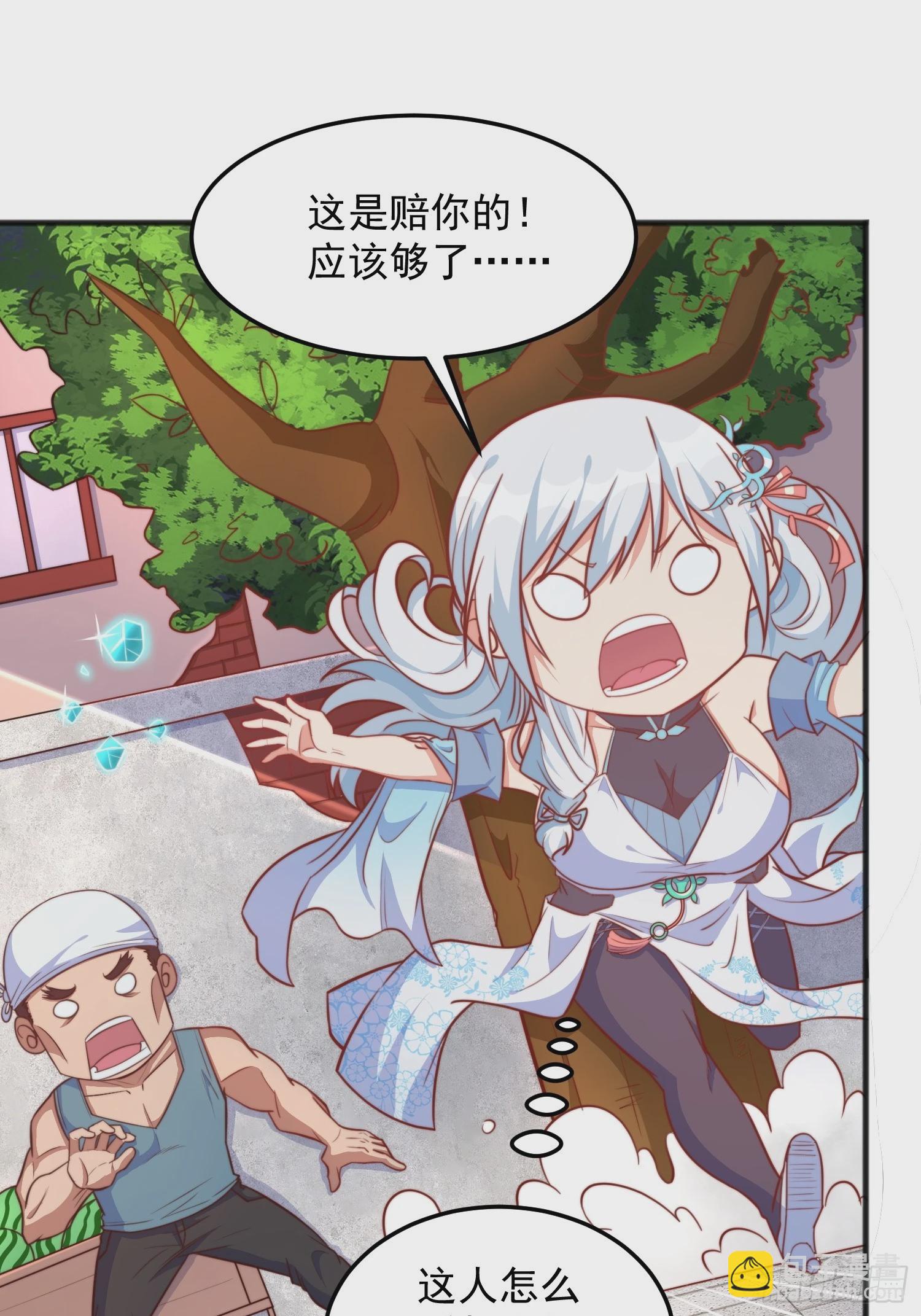 第1话 游戏老婆成真了？(1/2)-第4话