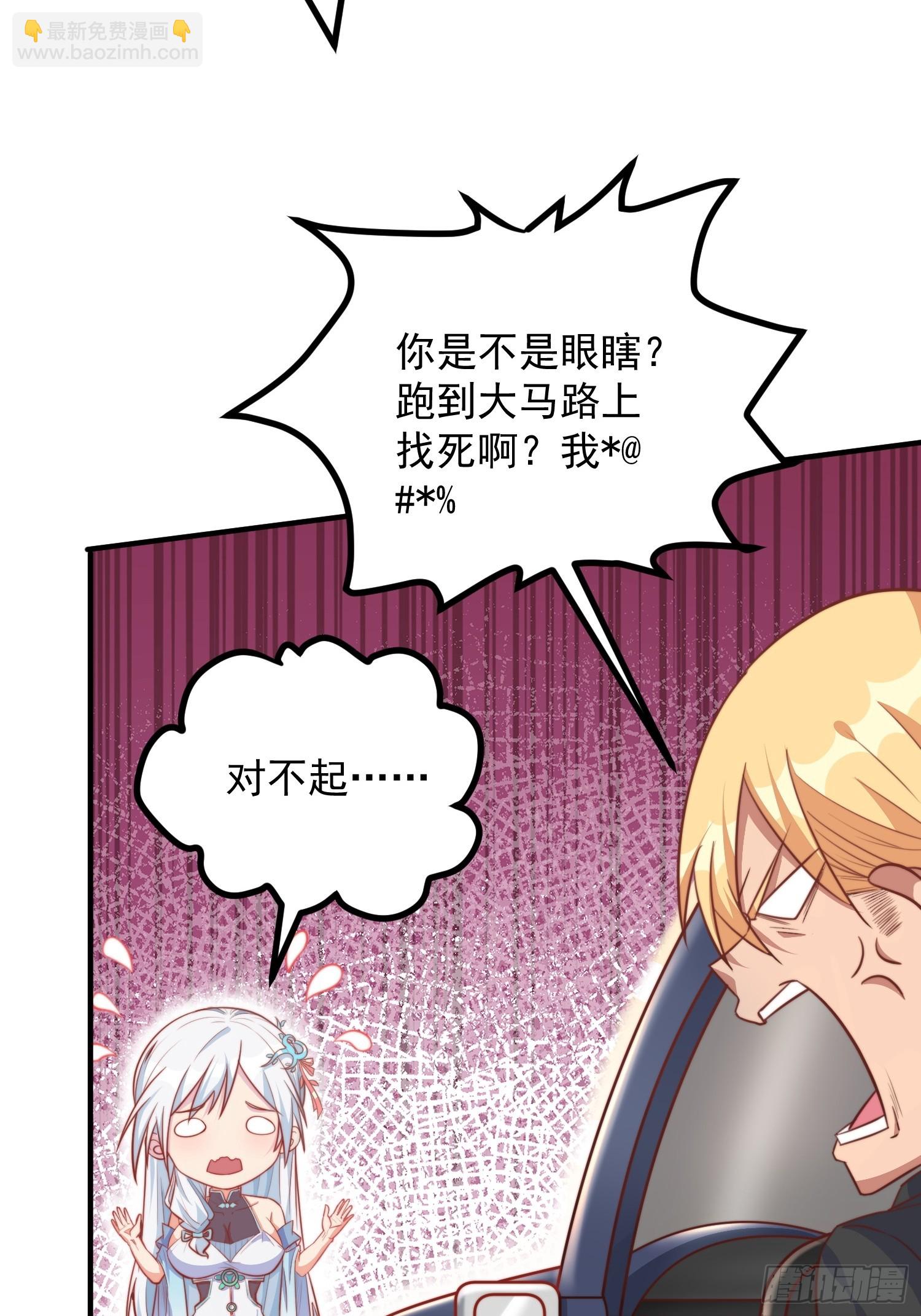 第1话 游戏老婆成真了？(1/2)-第4话