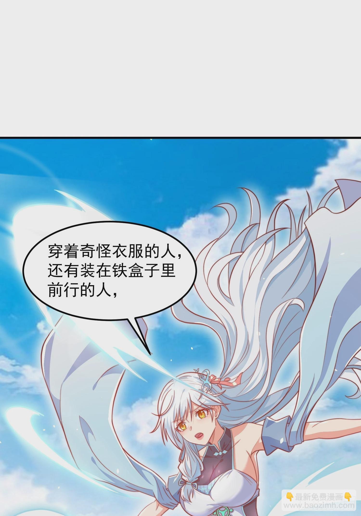 第1话 游戏老婆成真了？(1/2)-第4话