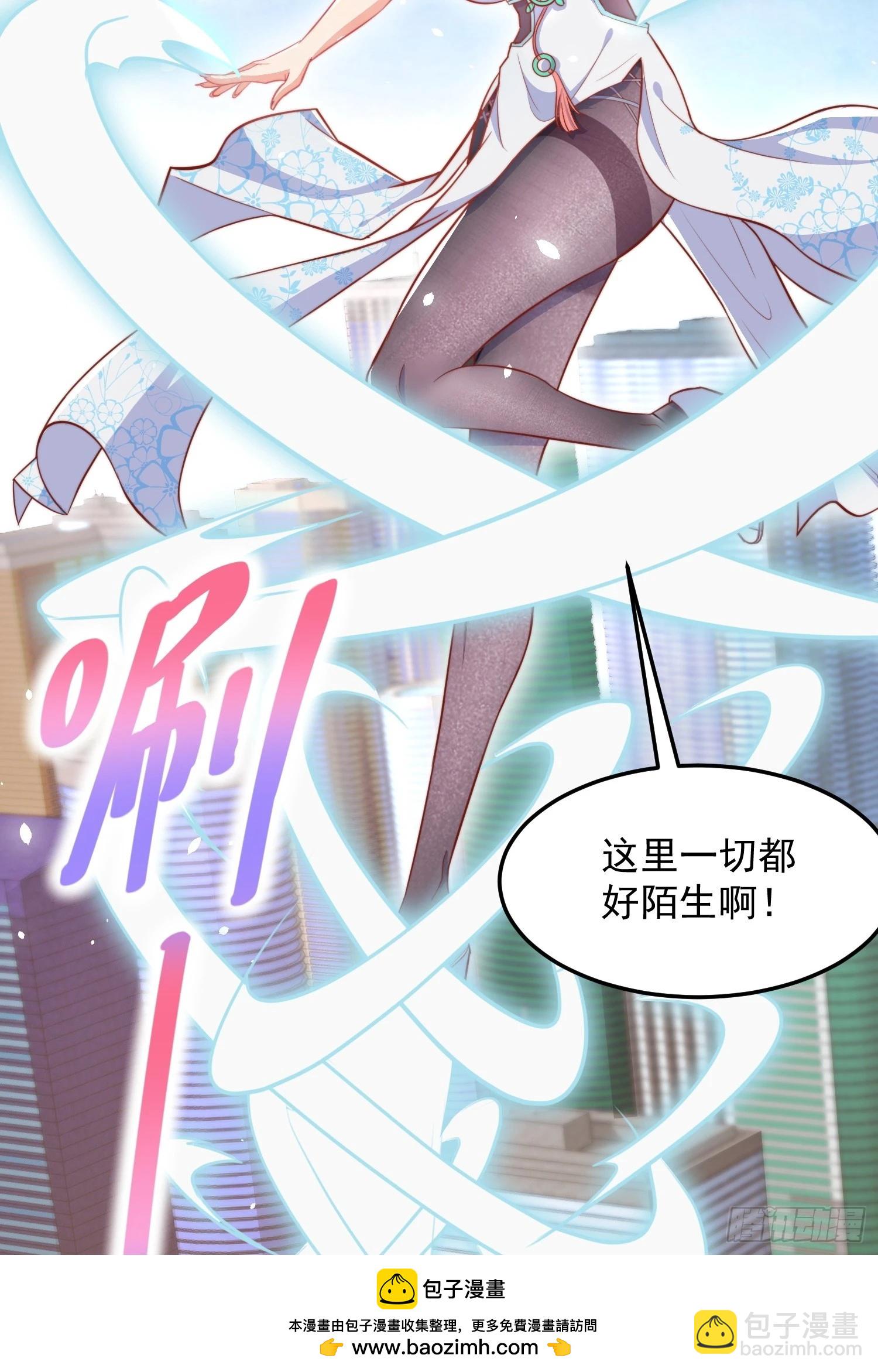 第1话 游戏老婆成真了？(1/2)-第4话