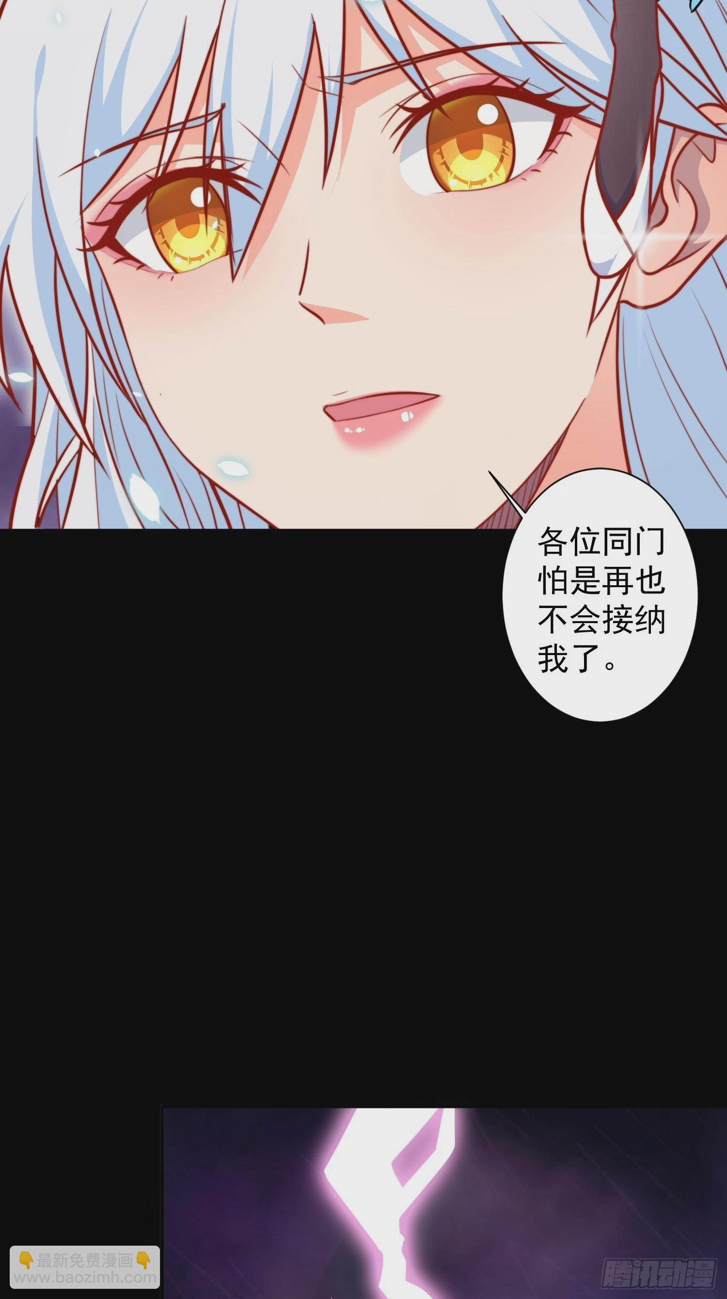 第1话 游戏老婆成真了？(1/2)-第4话