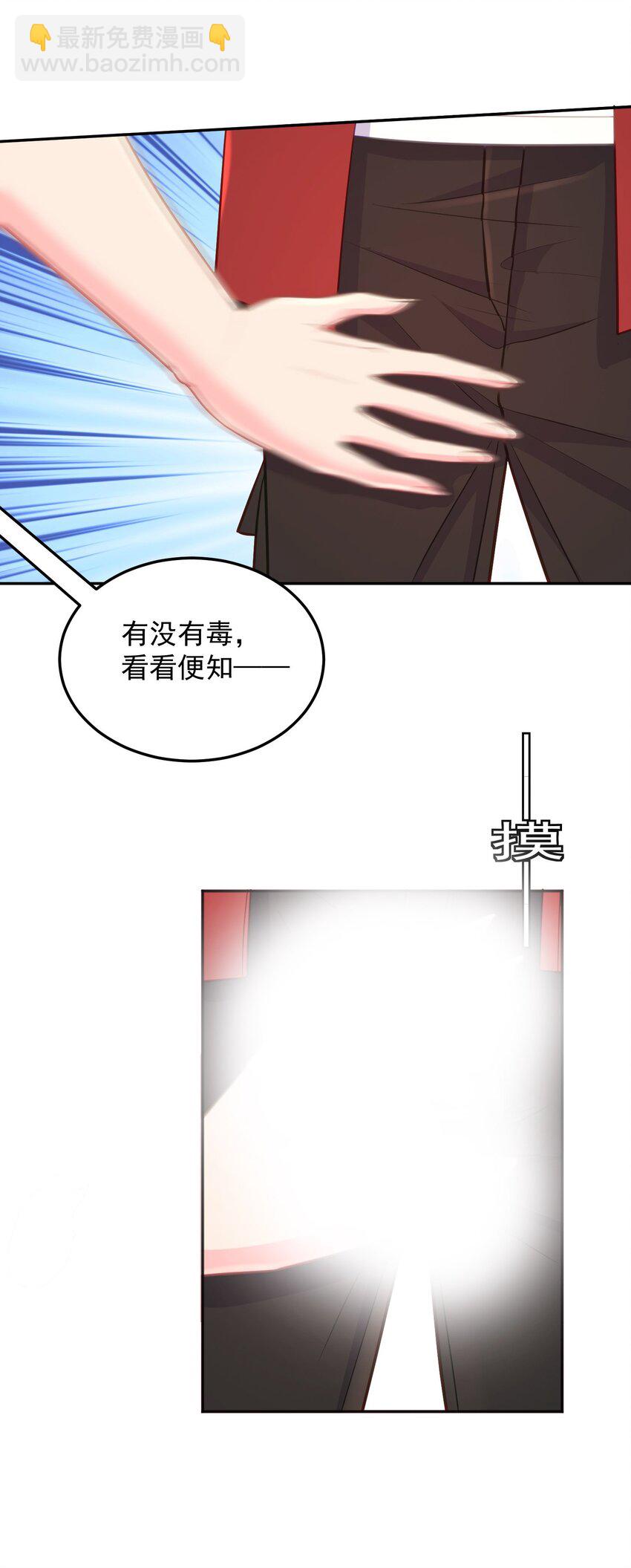 第32话 丹成了！-第32话