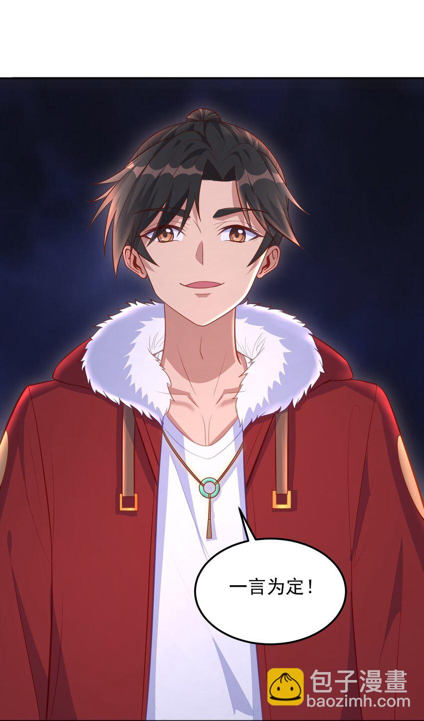 第32话 丹成了！-第32话