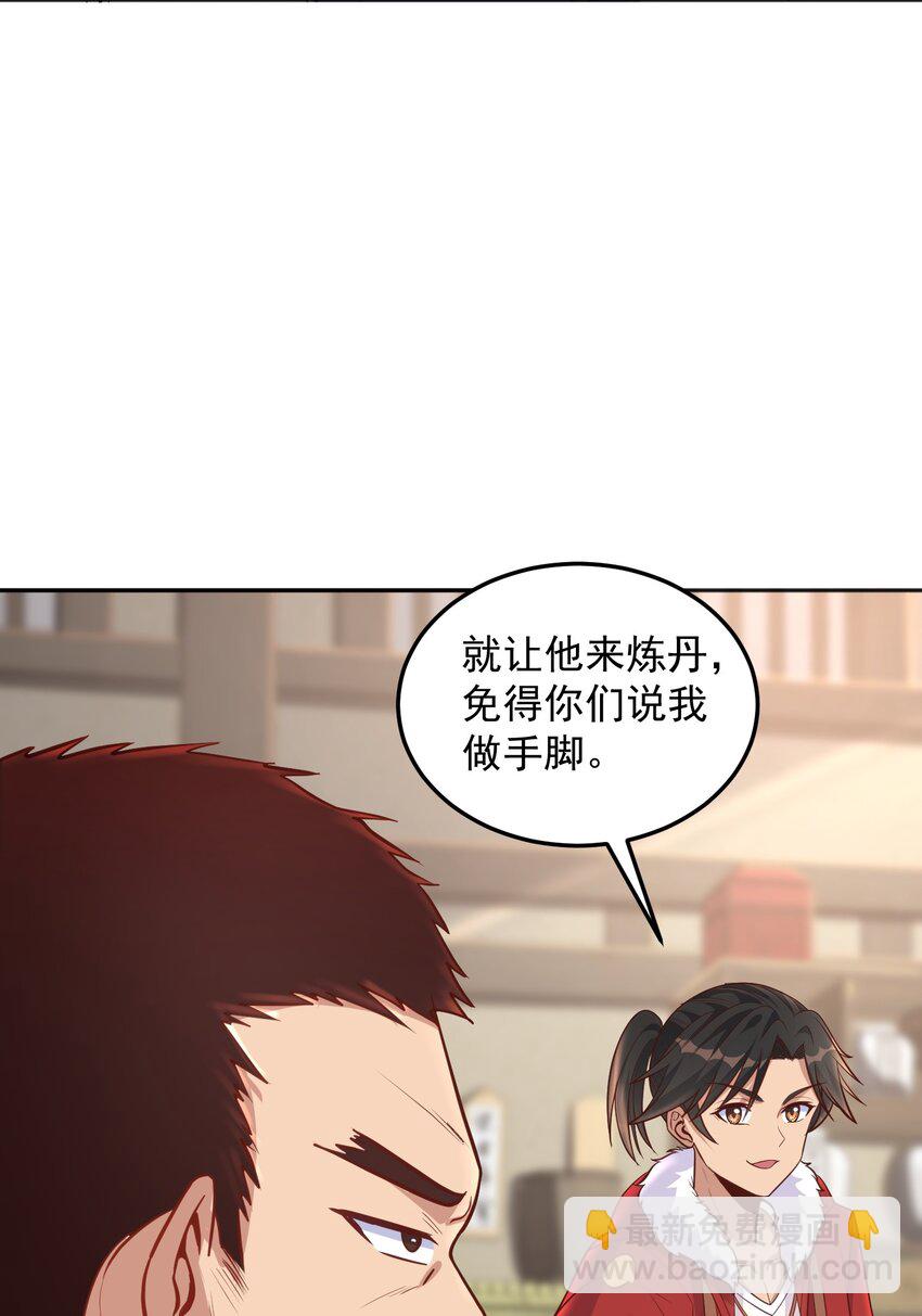 第32话 丹成了！-第32话