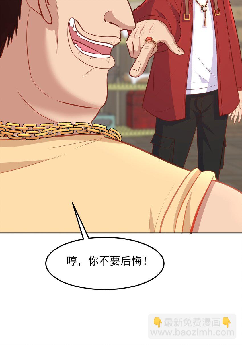 第32话 丹成了！-第32话