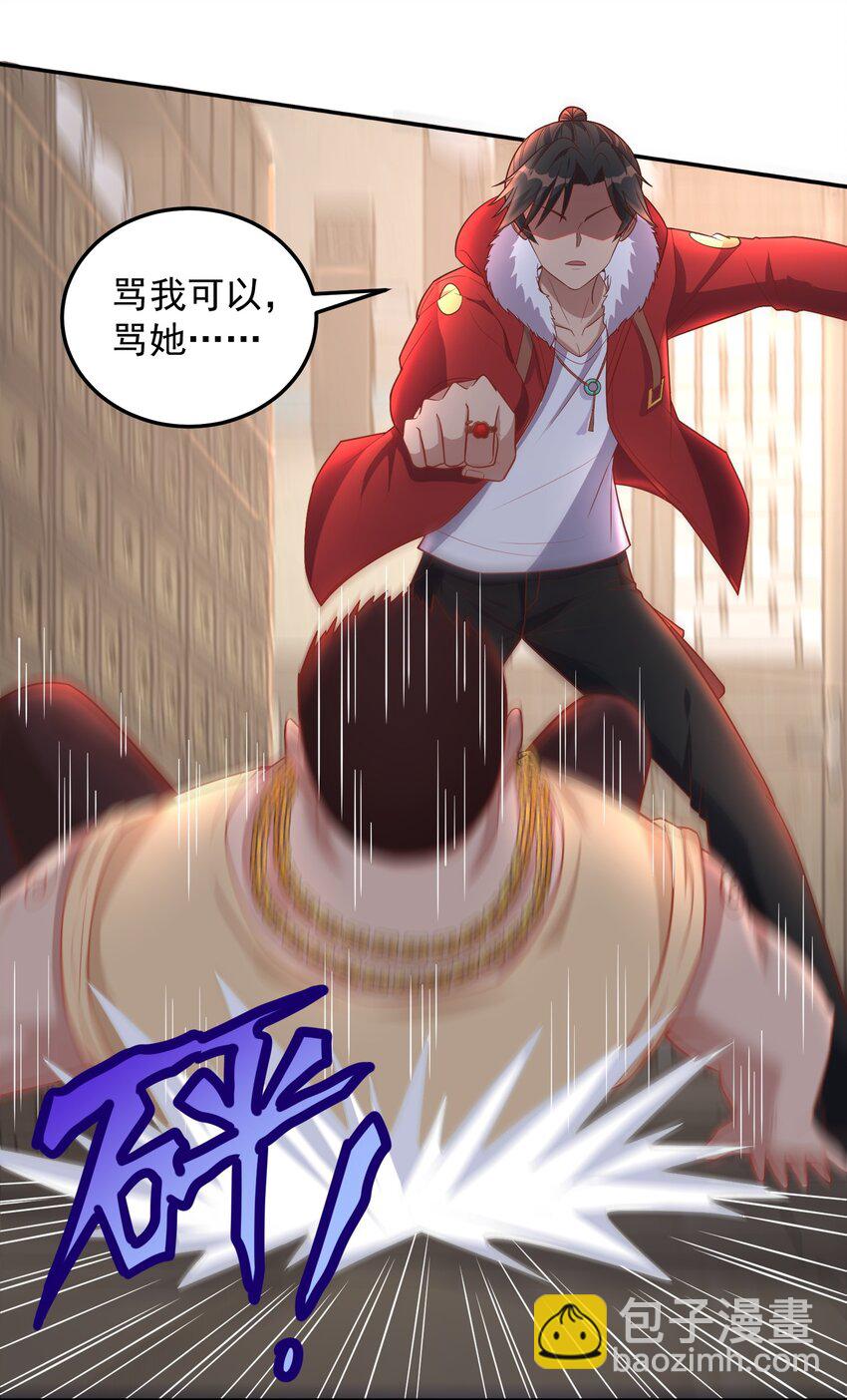 第32话 丹成了！-第32话