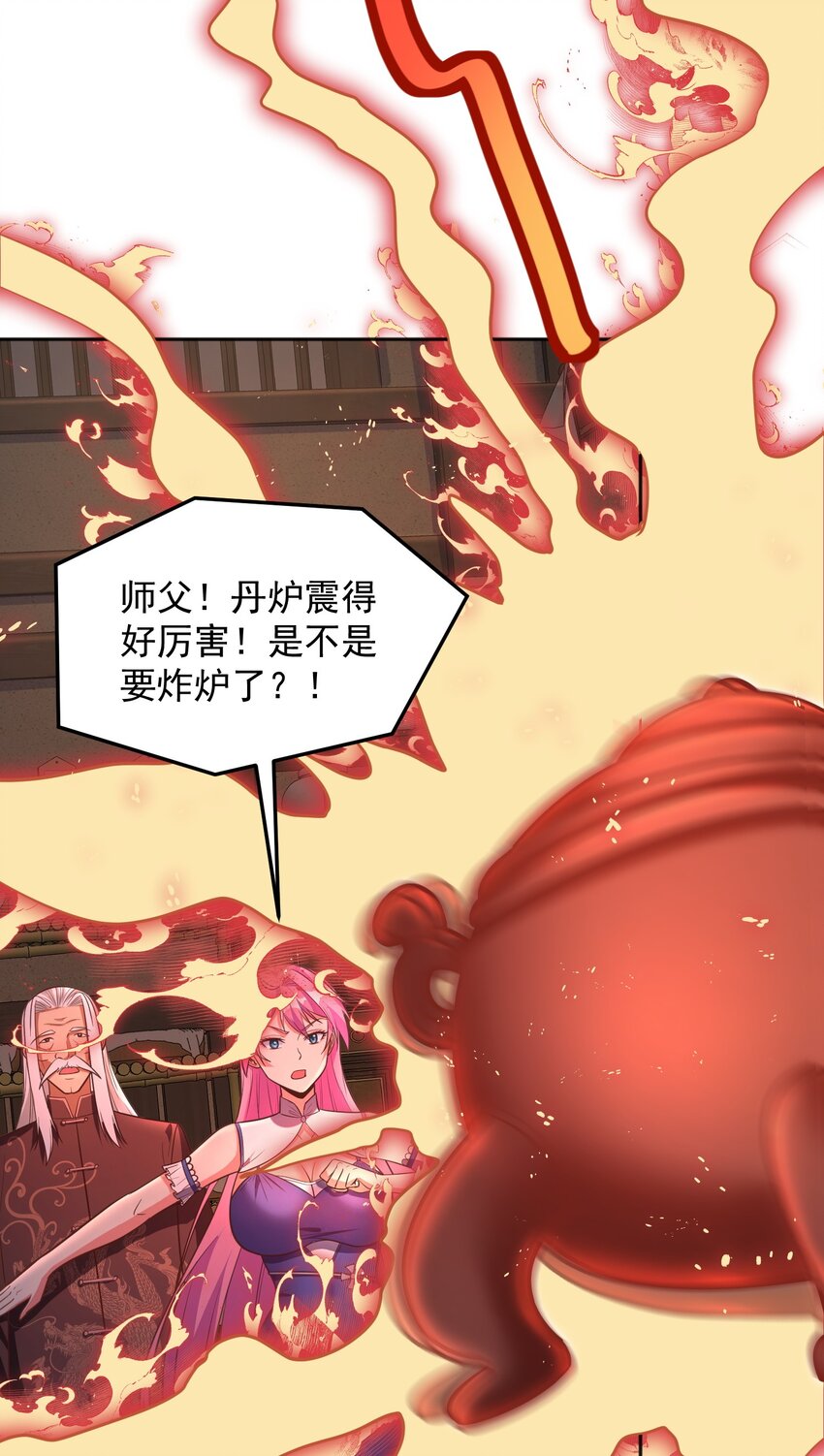 第32话 丹成了！-第32话