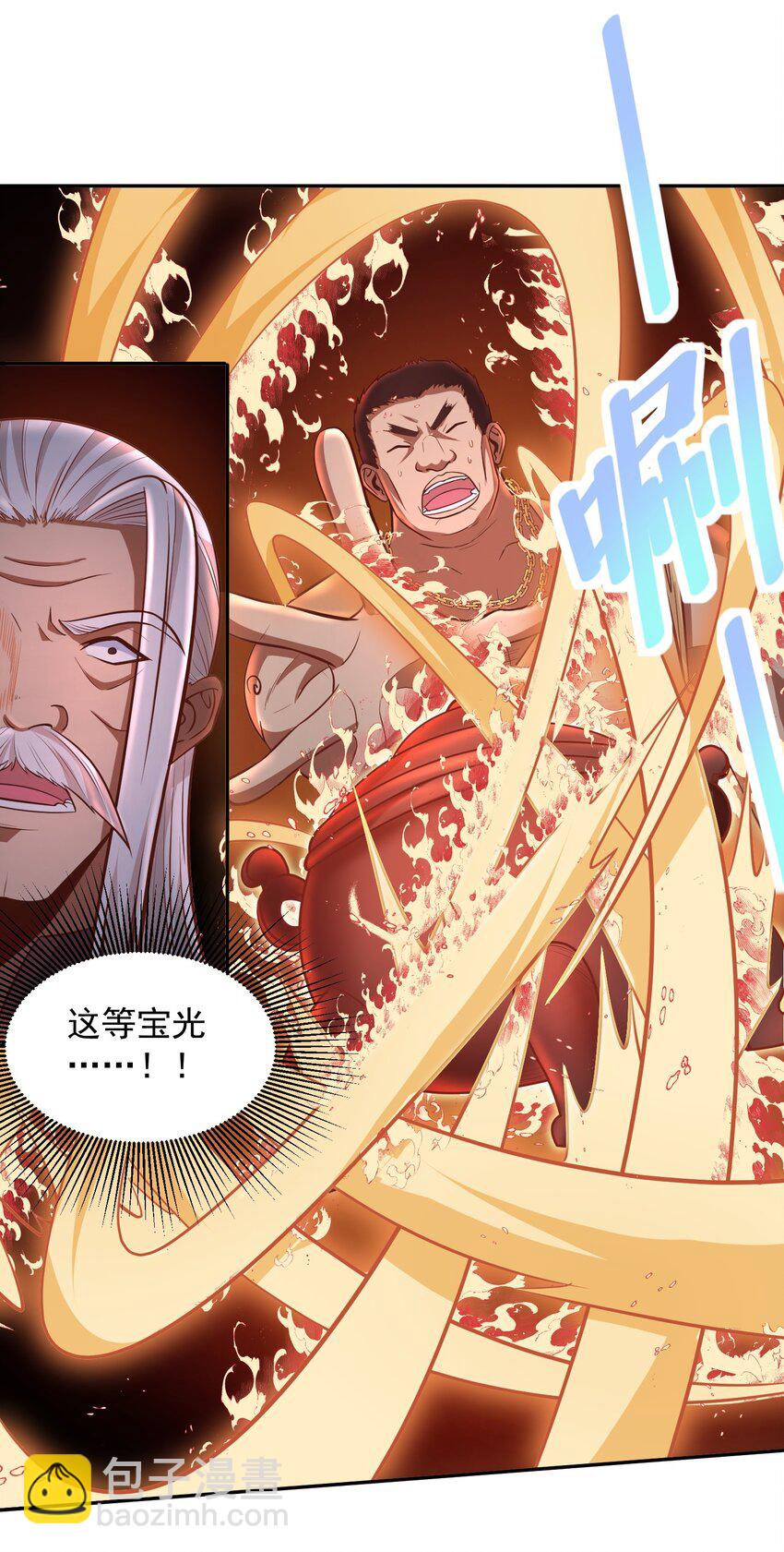 第32话 丹成了！-第32话