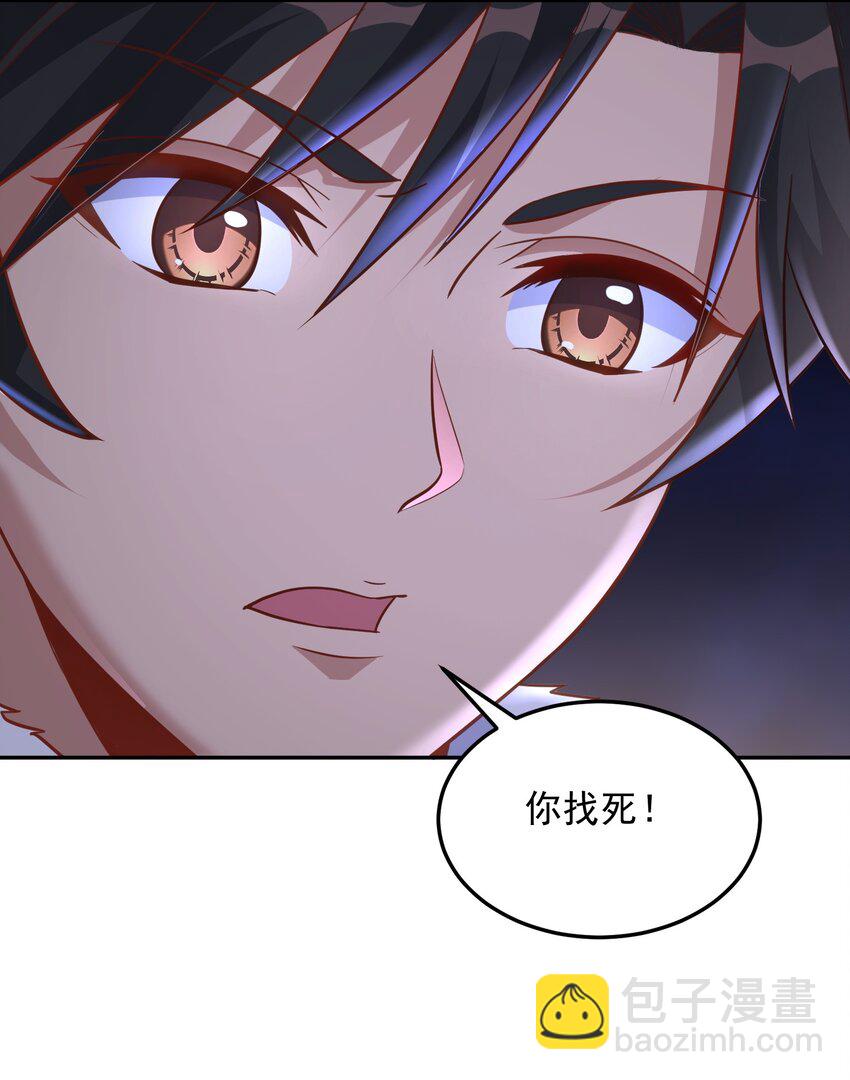 第32话 丹成了！-第32话