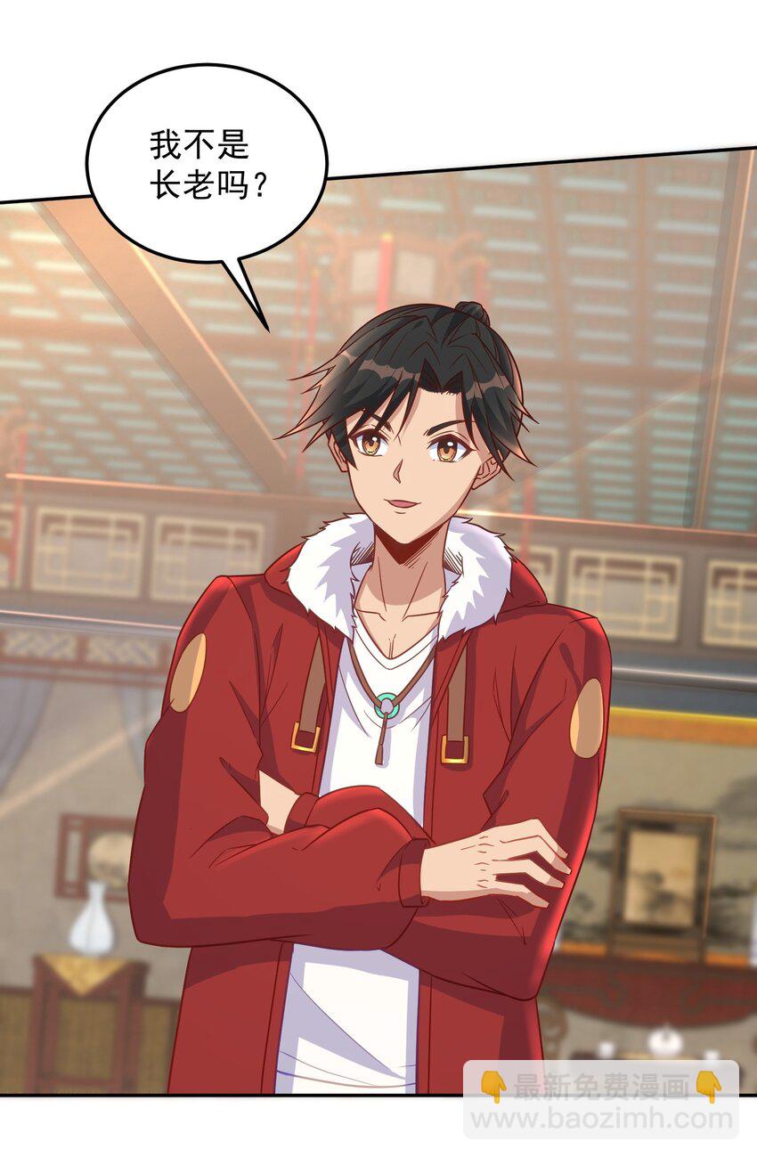 第34话 炼丹=做菜-第34话