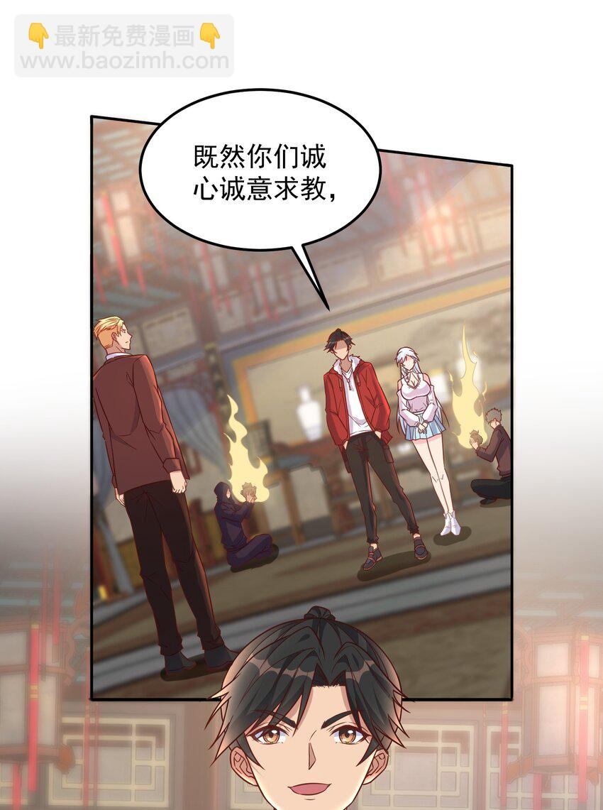 第34话 炼丹=做菜-第34话