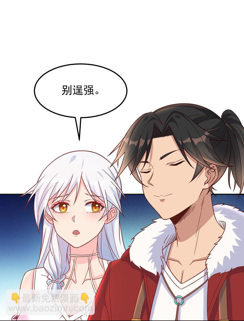 第34话 炼丹=做菜-第34话