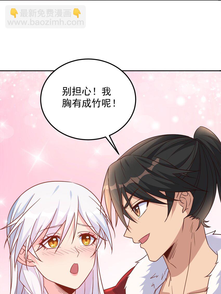 第34话 炼丹=做菜-第34话