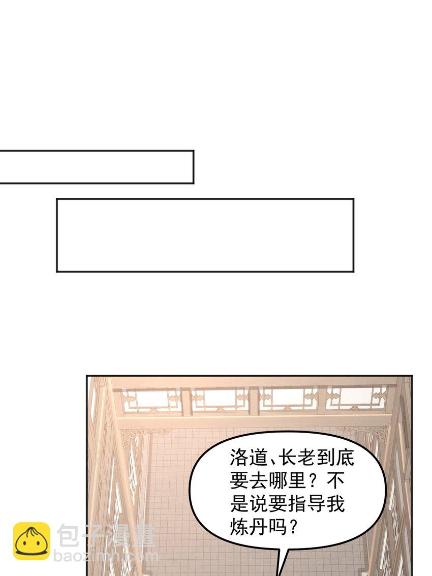 第34话 炼丹=做菜-第34话