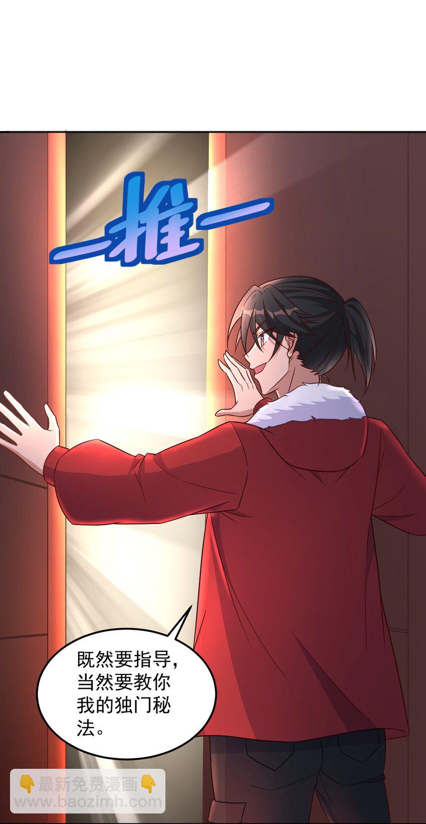 第34话 炼丹=做菜-第34话